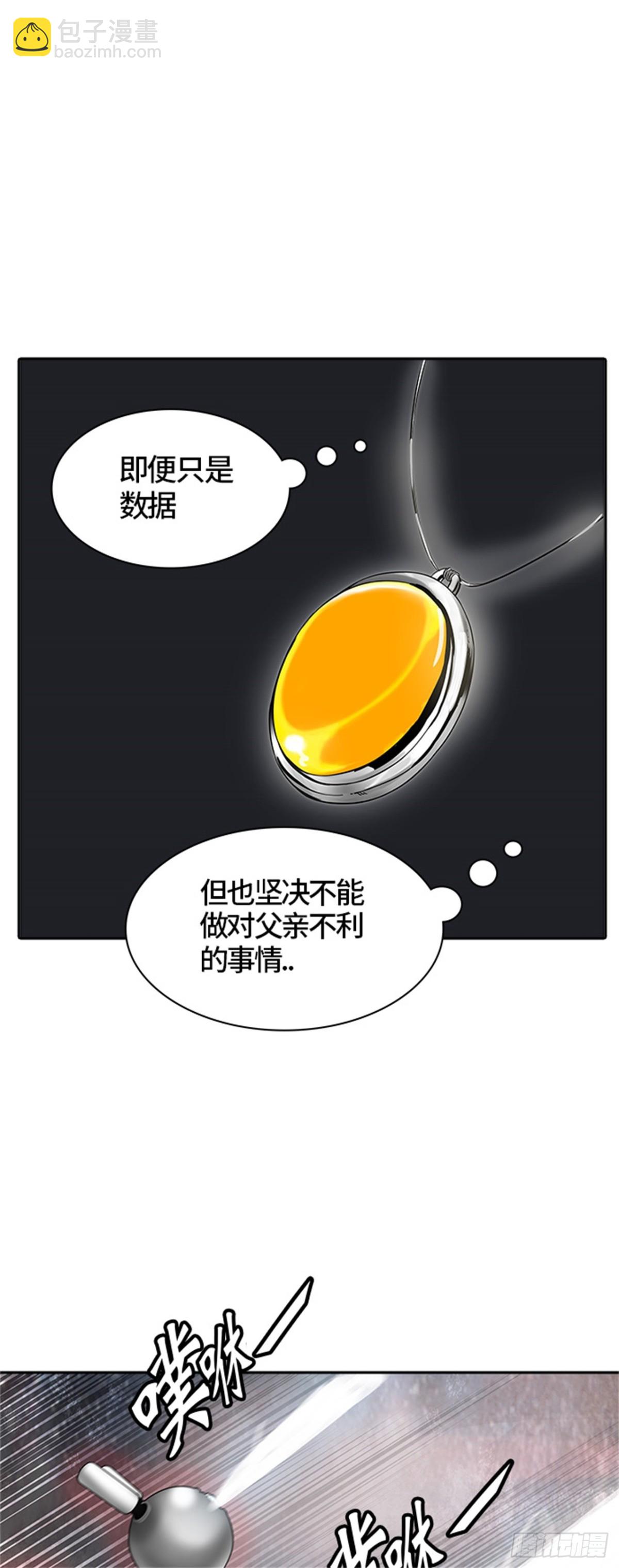 381.地狱列车 -力量-(1/2)-第382话