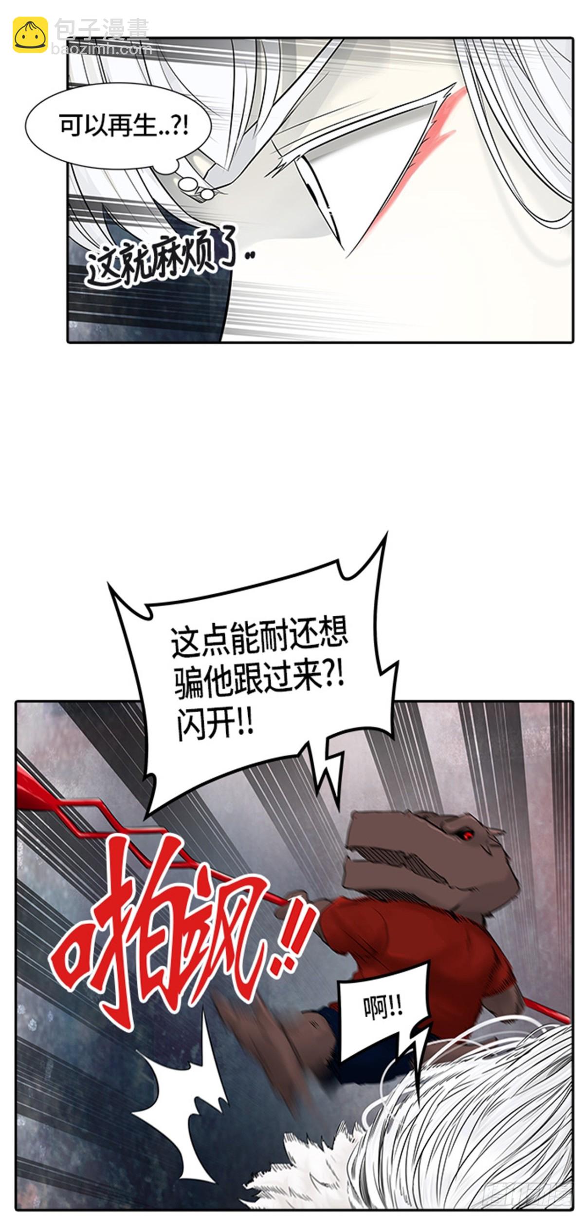 381.地狱列车 -力量-(1/2)-第382话
