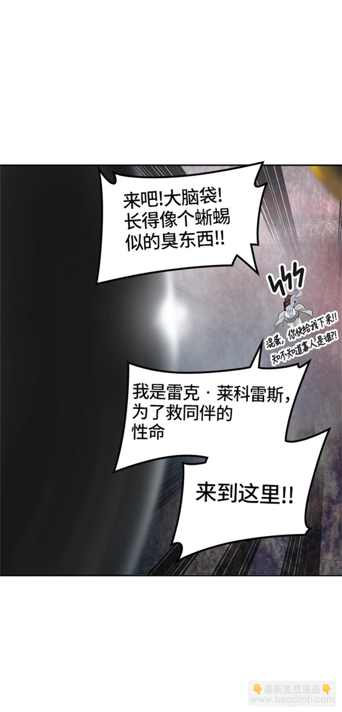 381.地狱列车 -力量-(1/2)-第382话