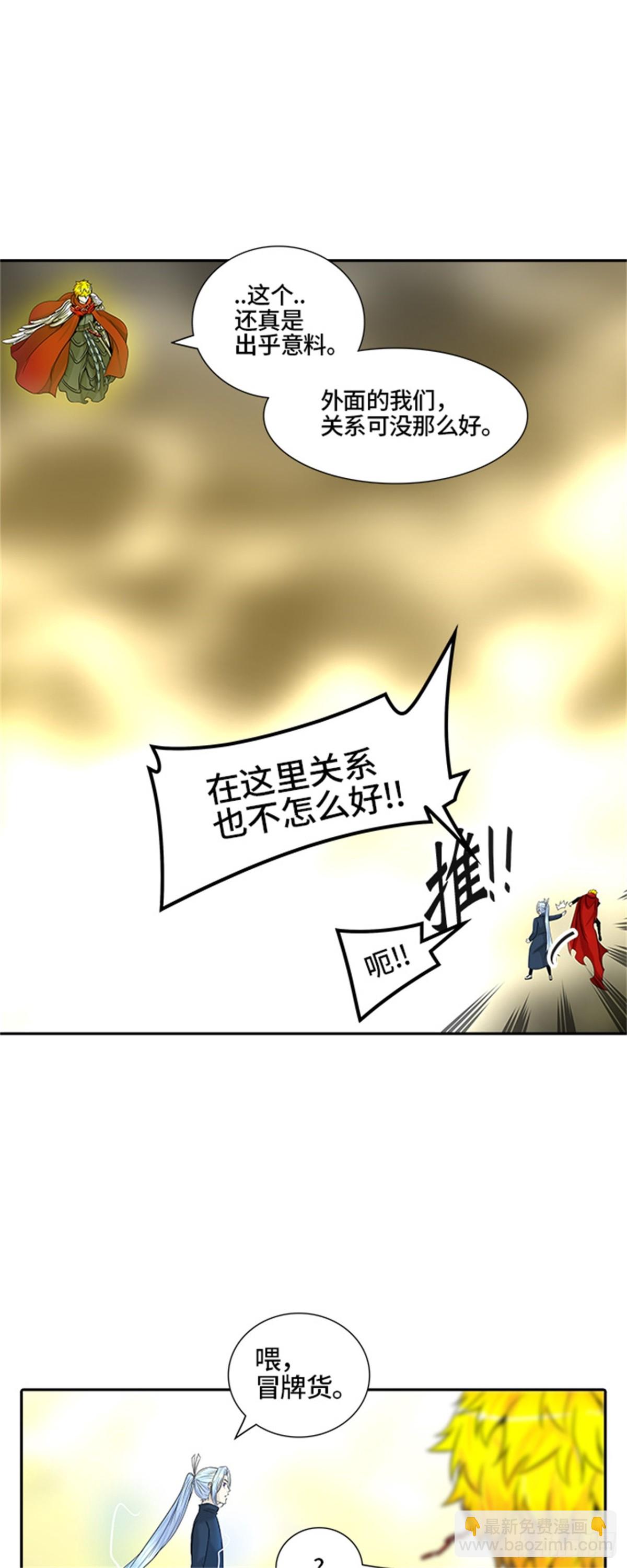 385.地狱列车 -降临-(1/2)-第386话