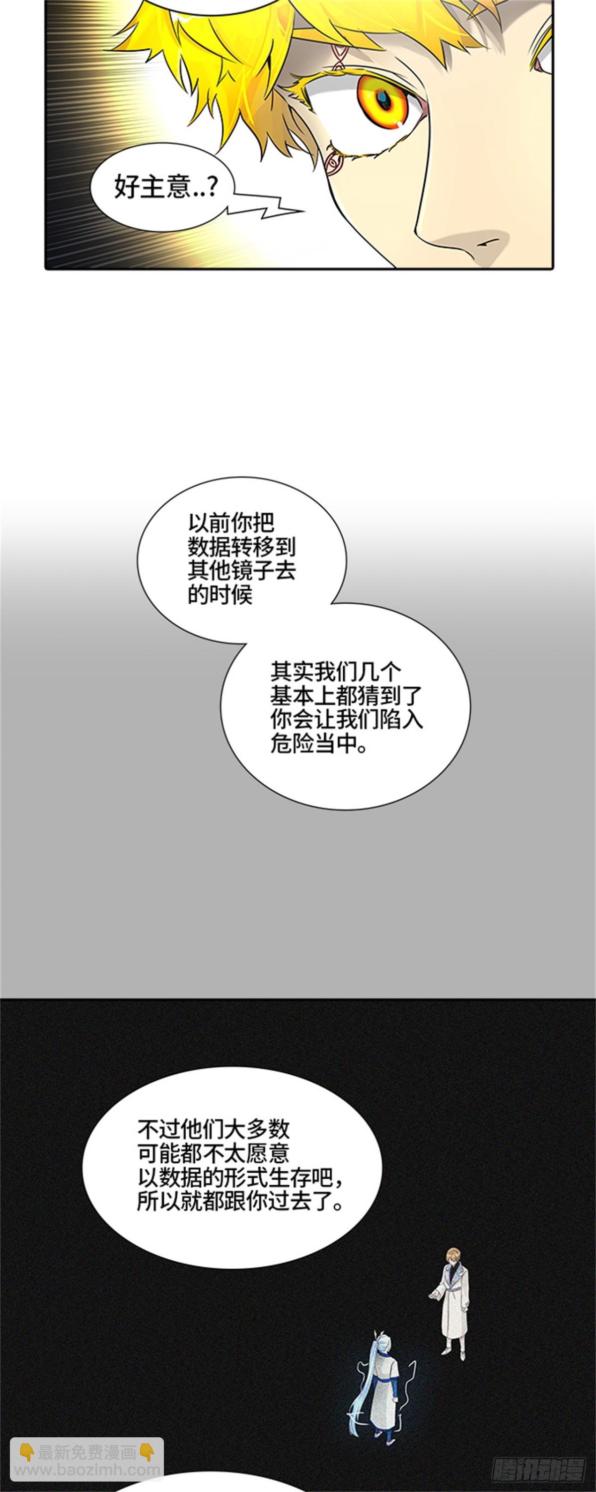 385.地狱列车 -降临-(1/2)-第386话