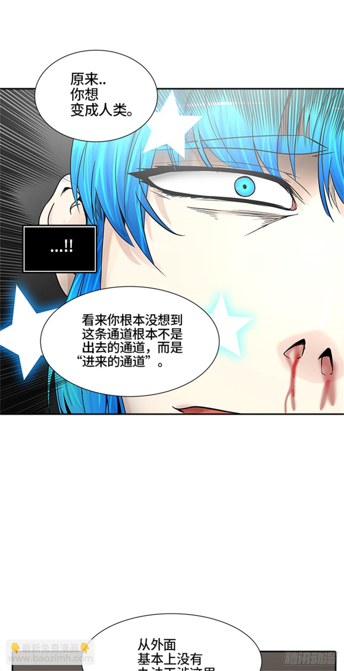 385.地狱列车 -降临-(1/2)-第386话