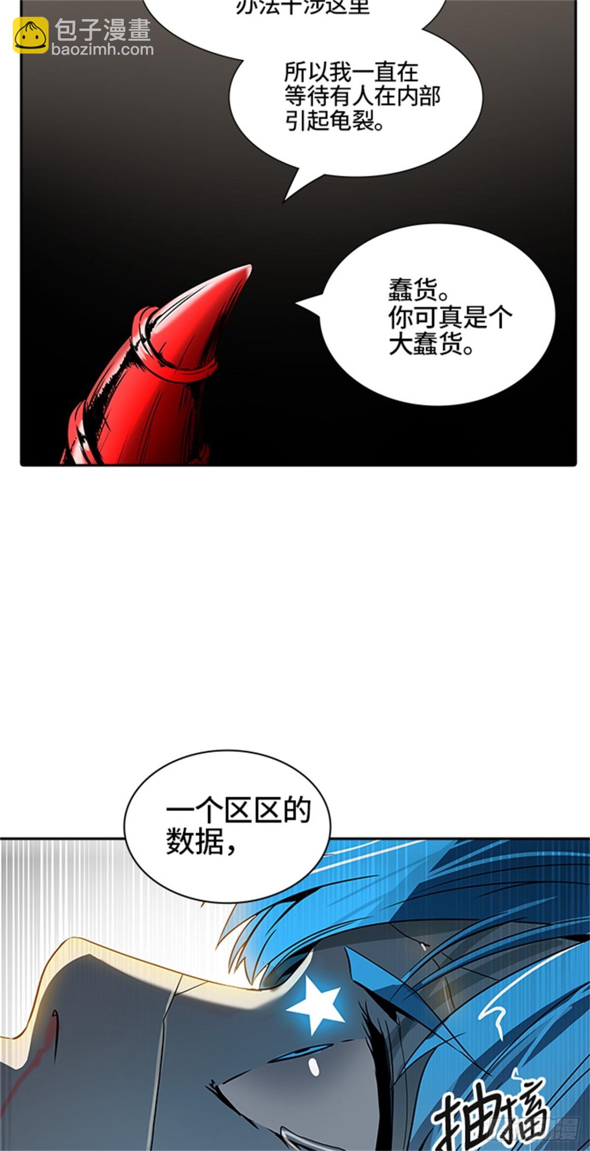 385.地狱列车 -降临-(1/2)-第386话