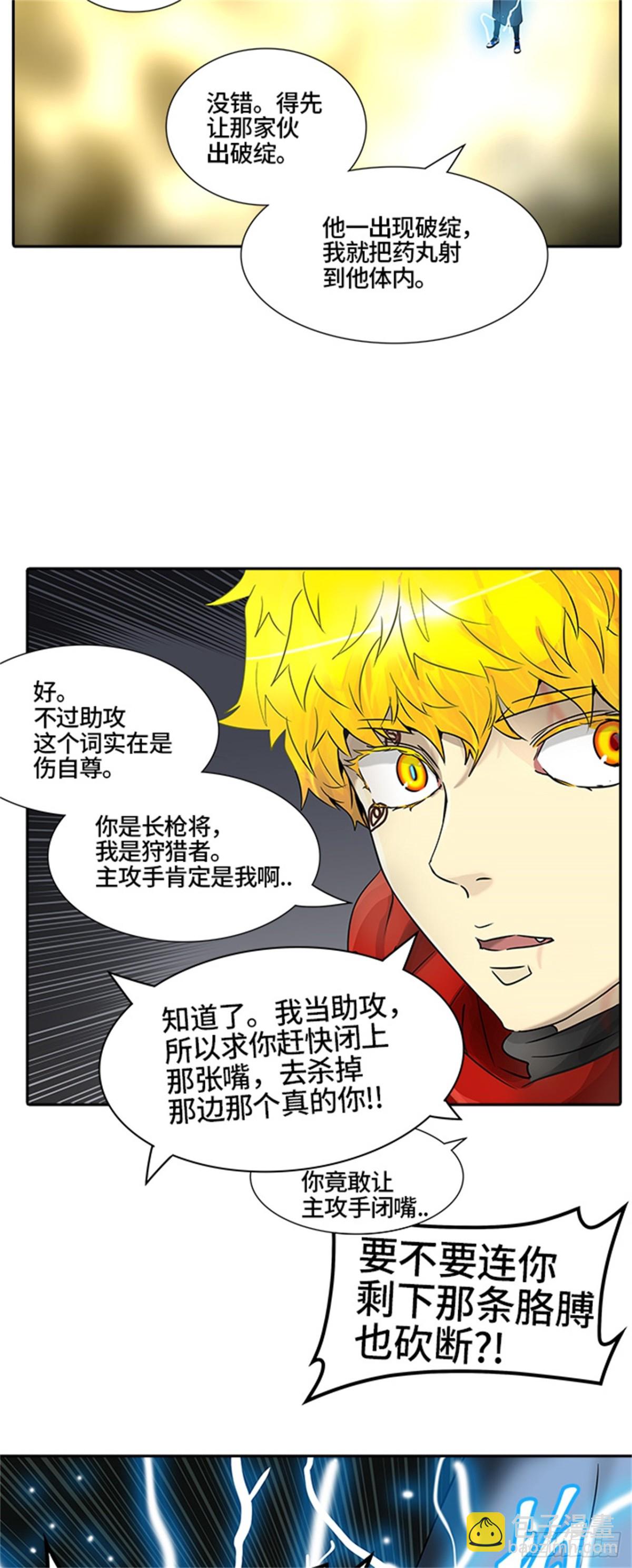 385.地狱列车 -降临-(1/2)-第386话