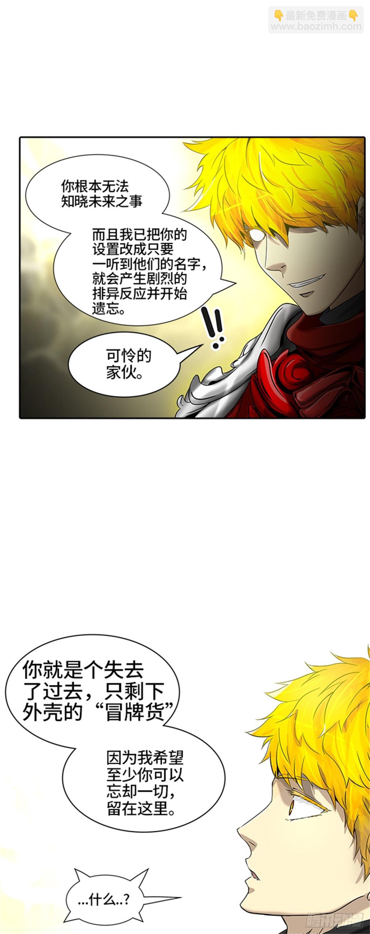 385.地狱列车 -降临-(1/2)-第386话