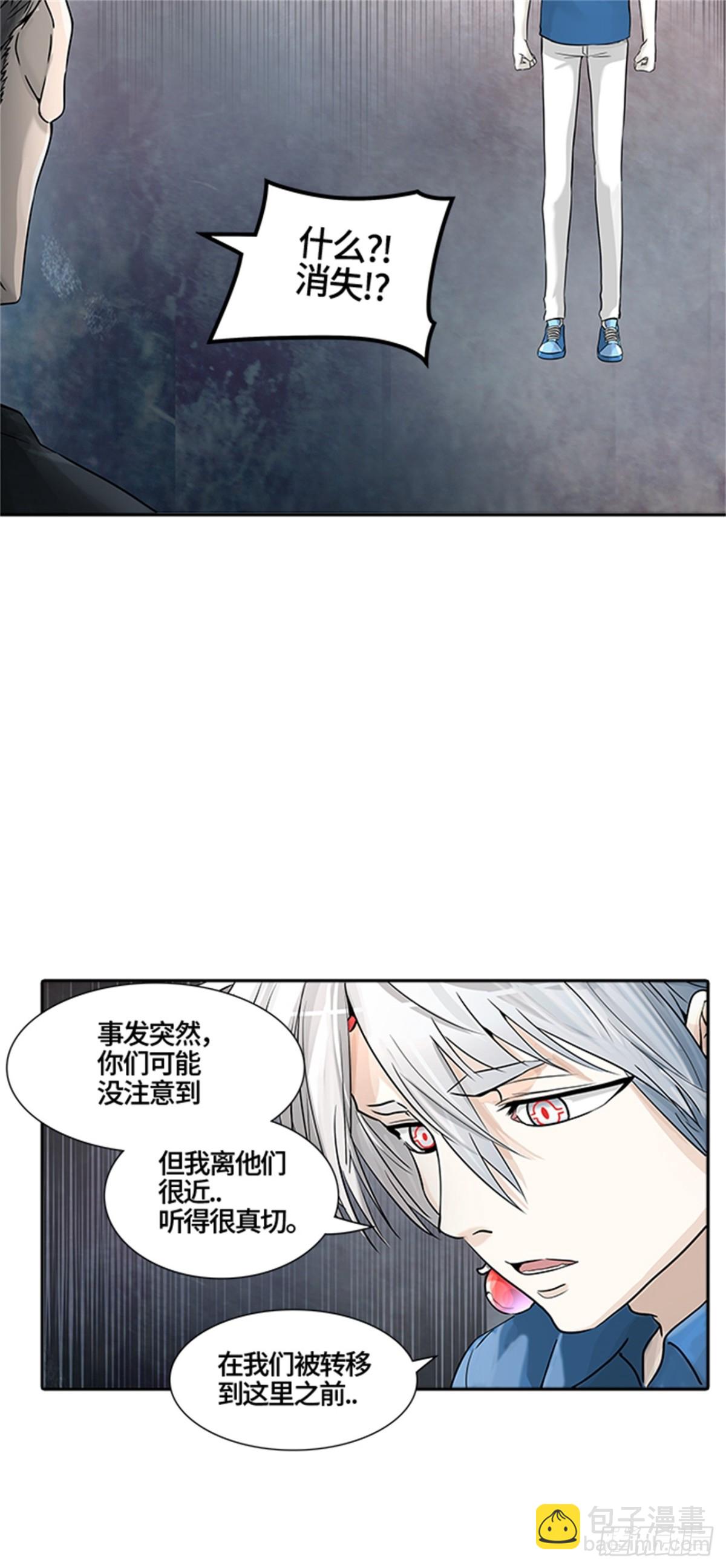 387.地狱列车 -降临-(1/2)-第388话