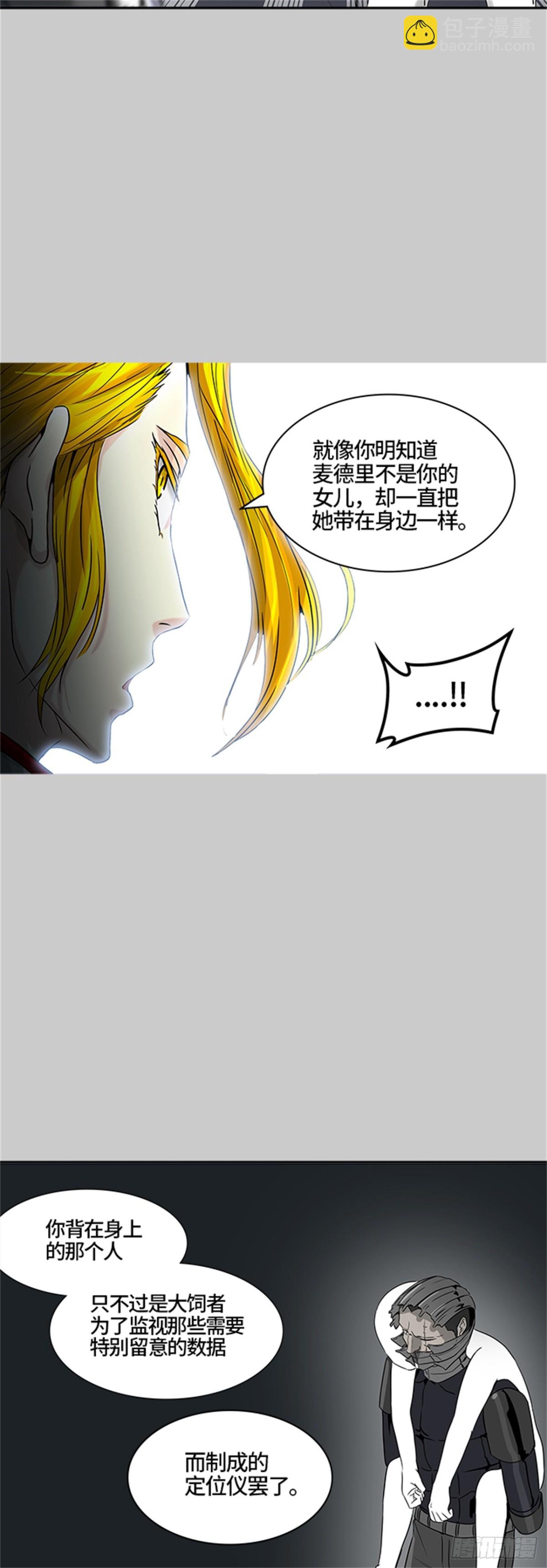 387.地狱列车 -降临-(1/2)-第388话