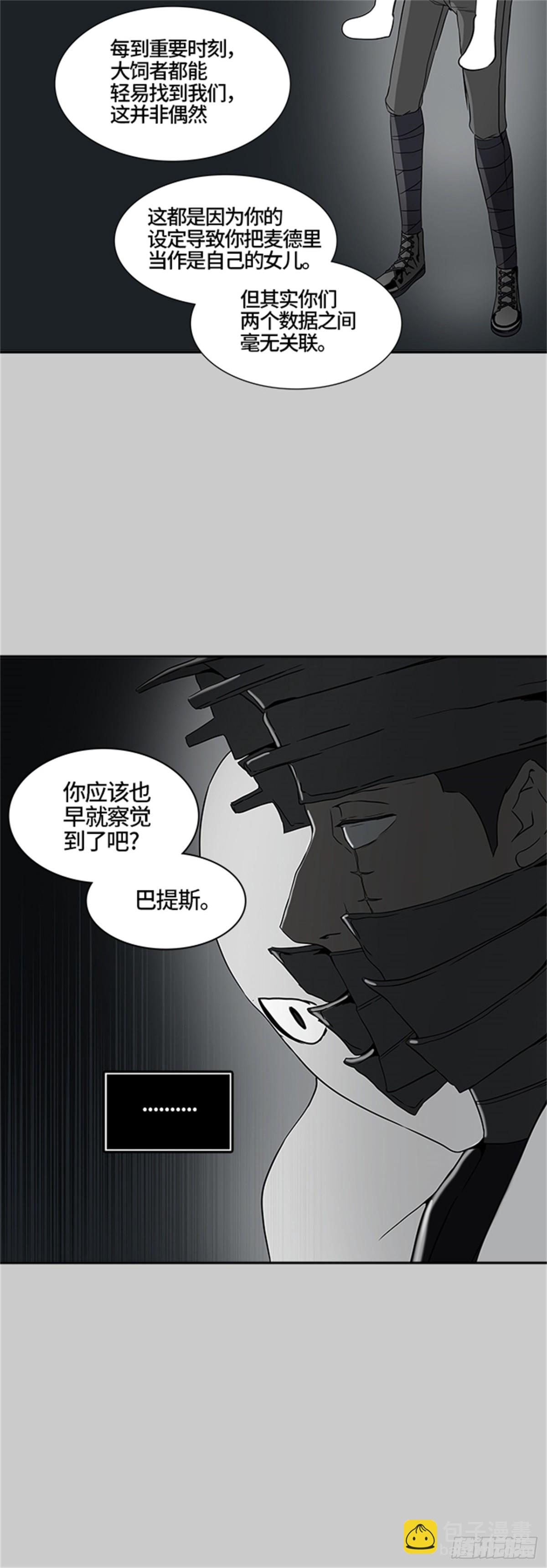 387.地狱列车 -降临-(1/2)-第388话