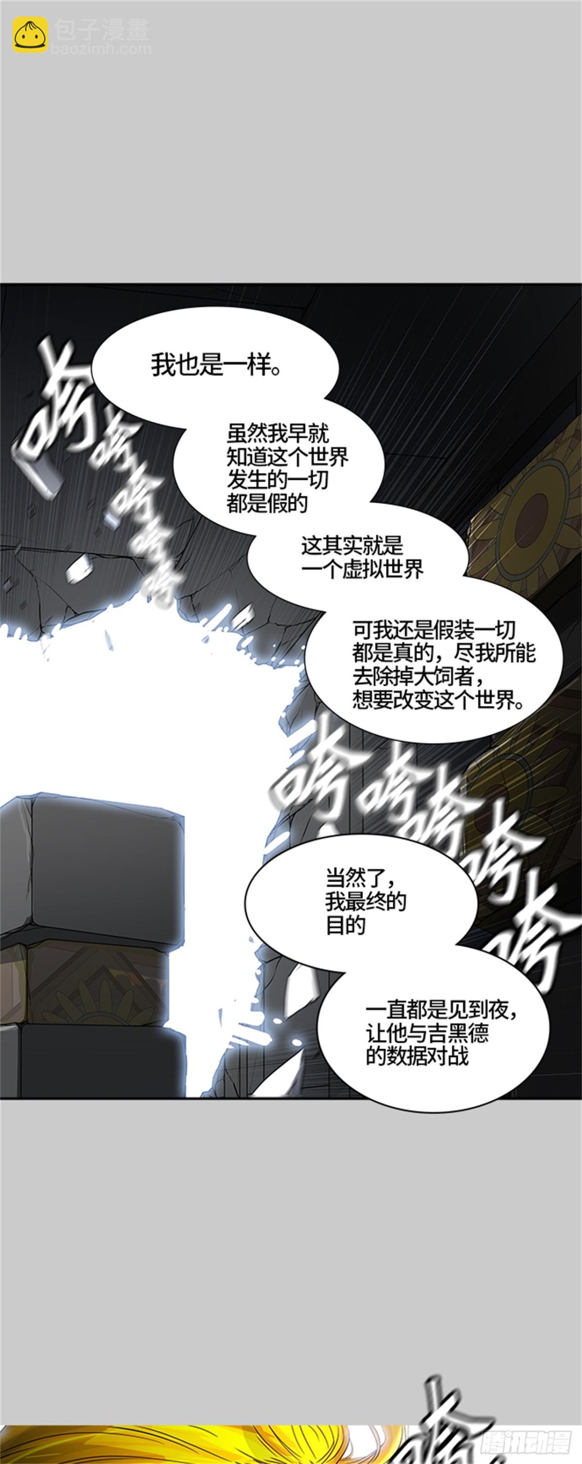 387.地狱列车 -降临-(1/2)-第388话