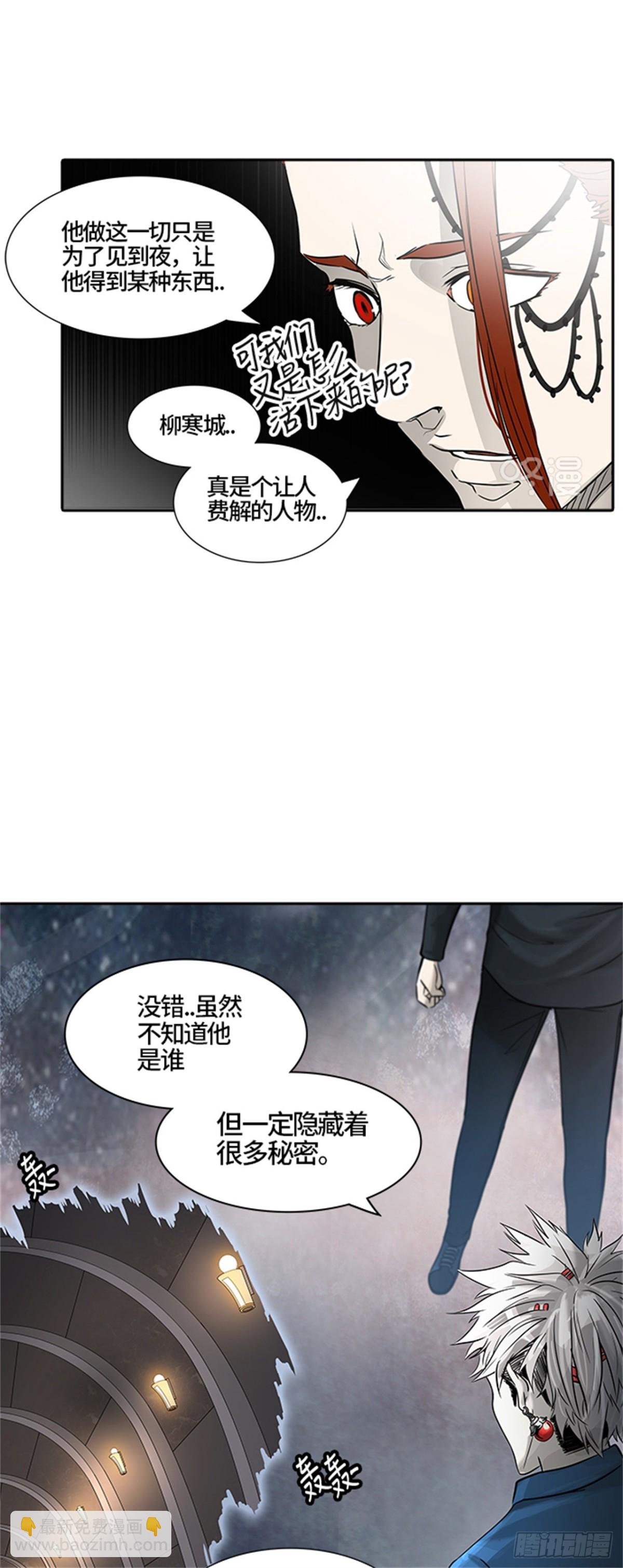387.地狱列车 -降临-(1/2)-第388话