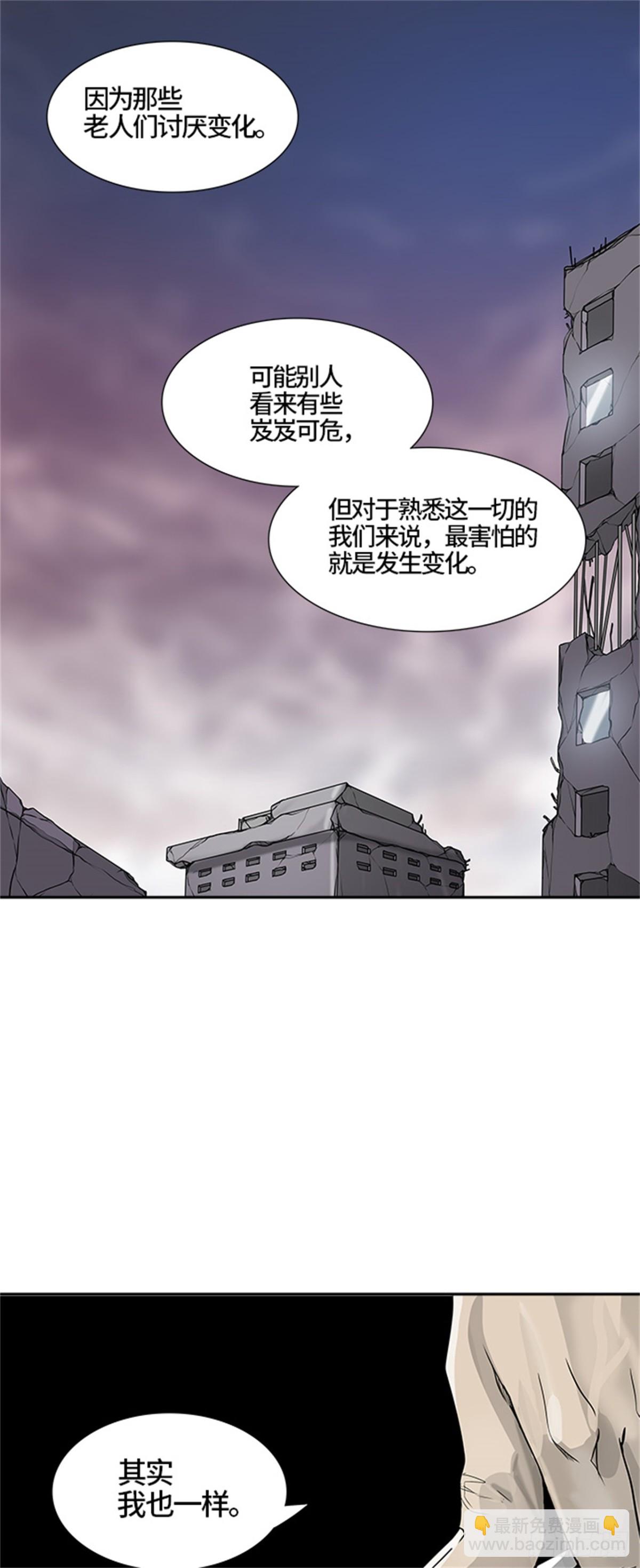 389.地狱列车 -三个命令-(1/2)-第390话