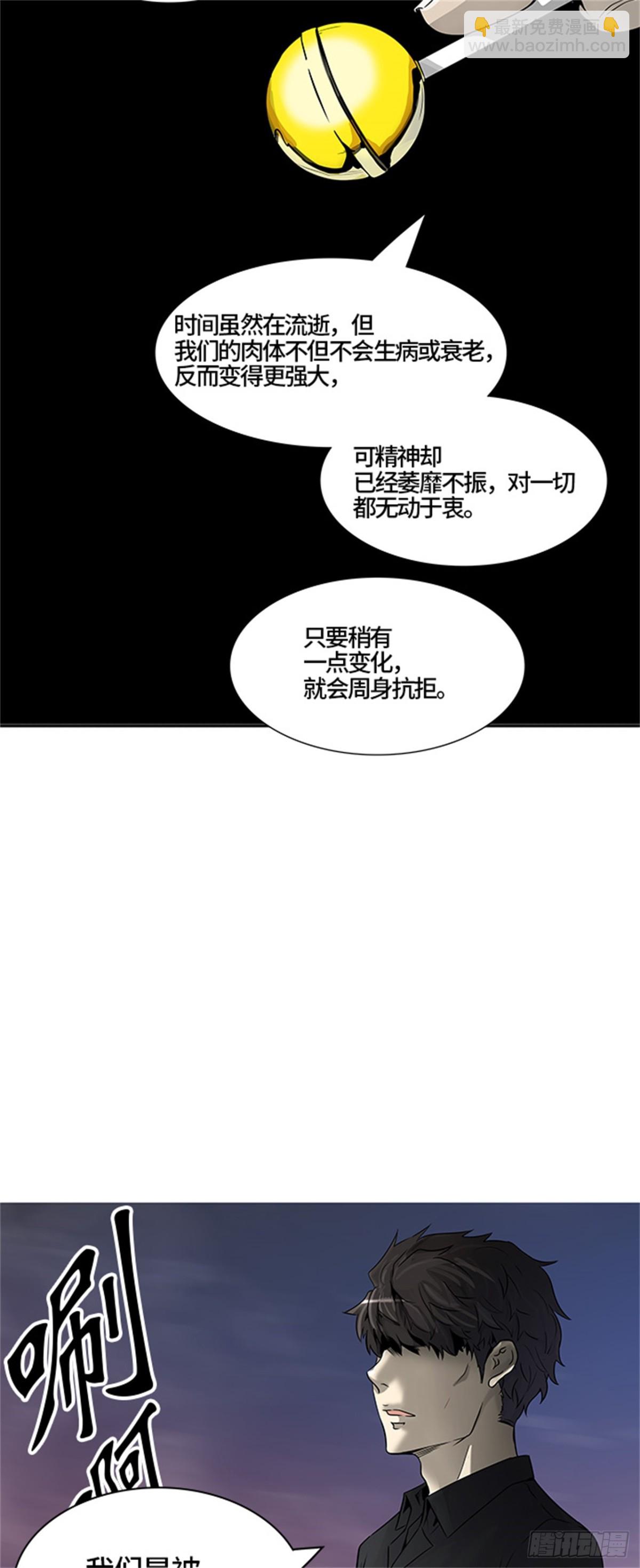 389.地狱列车 -三个命令-(1/2)-第390话