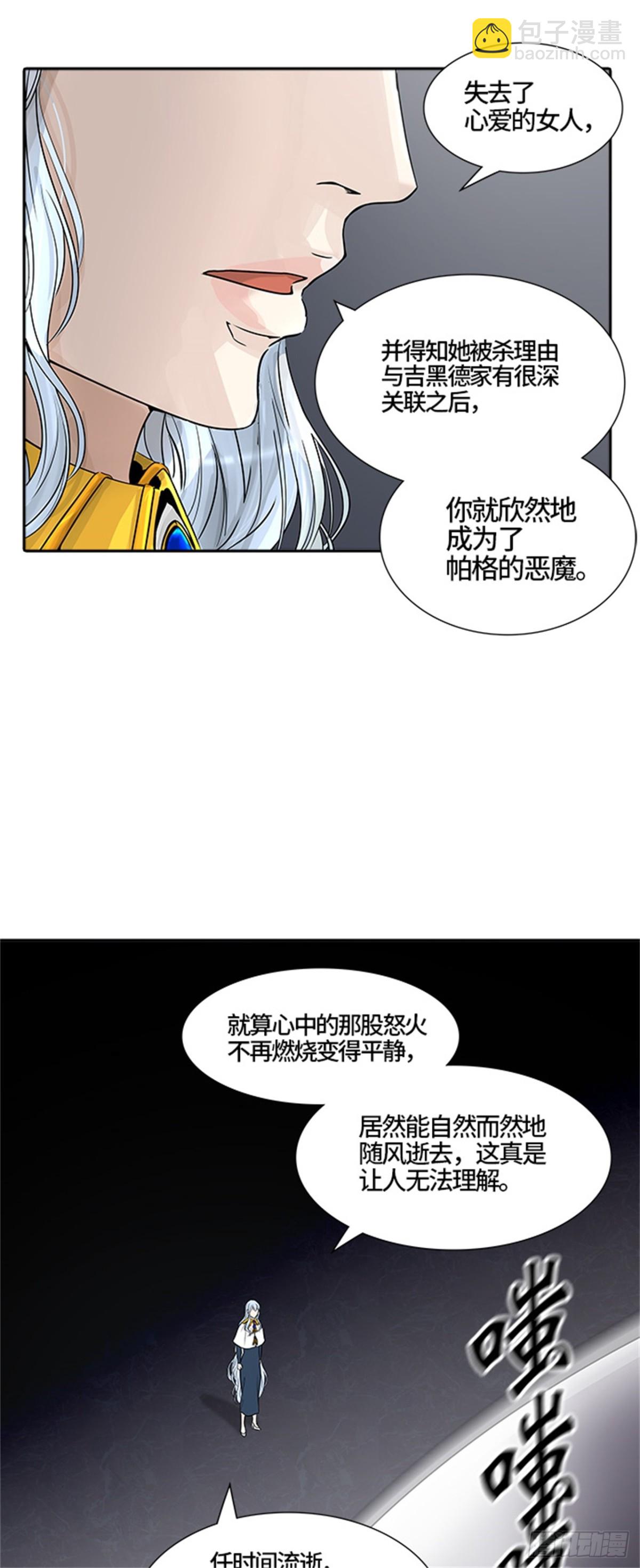 389.地狱列车 -三个命令-(1/2)-第390话