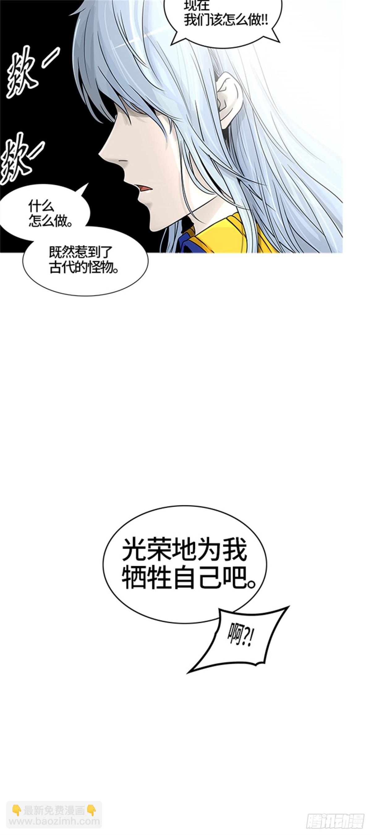 389.地狱列车 -三个命令-(1/2)-第390话