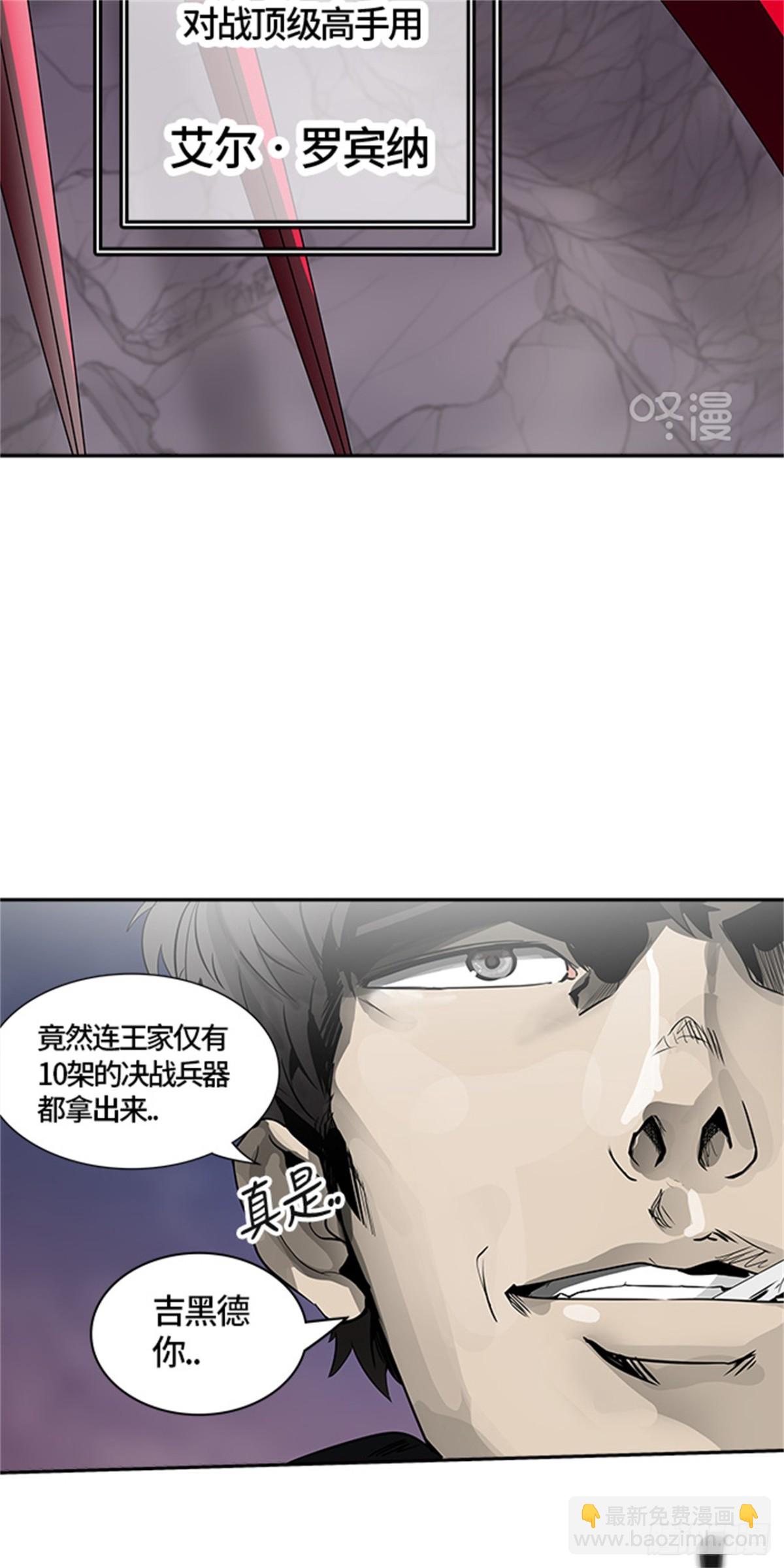 389.地狱列车 -三个命令-(1/2)-第390话