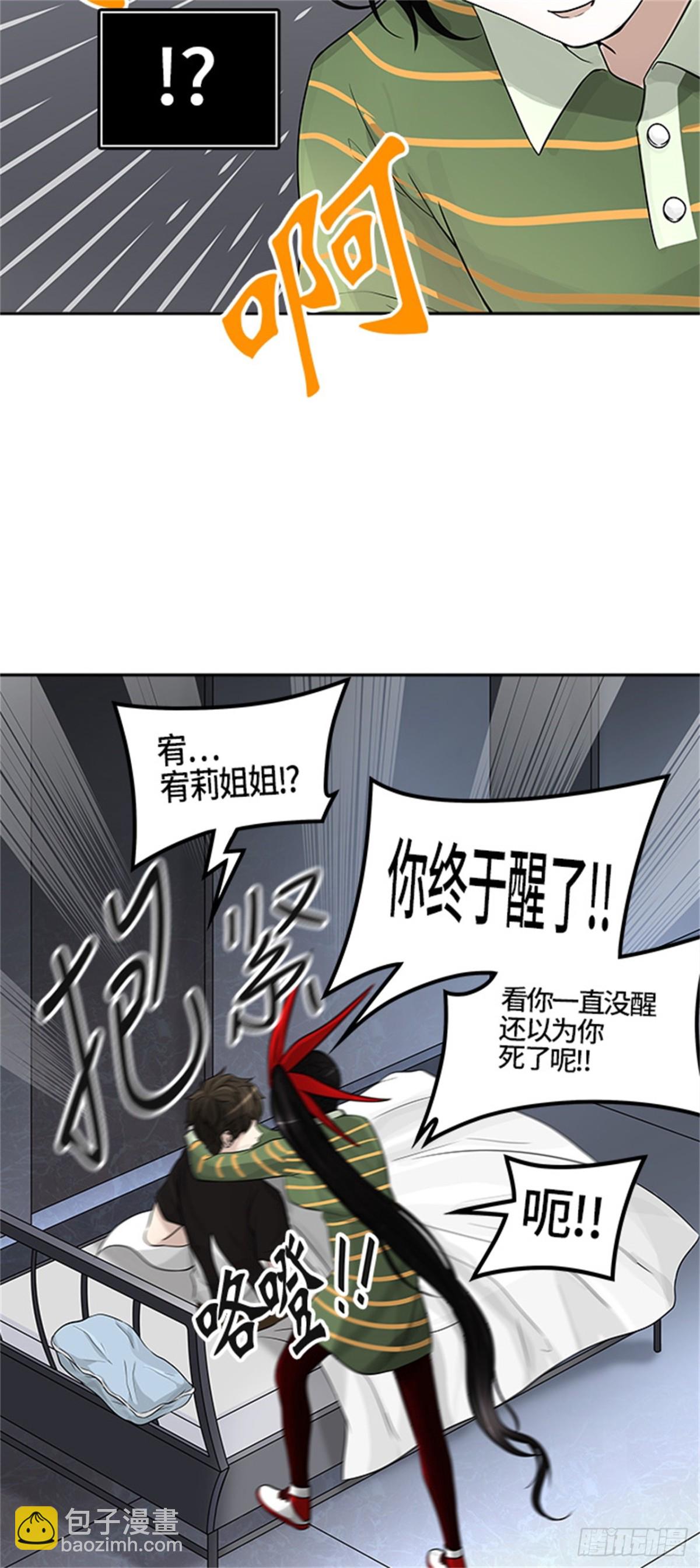 389.地狱列车 -三个命令-(1/2)-第390话