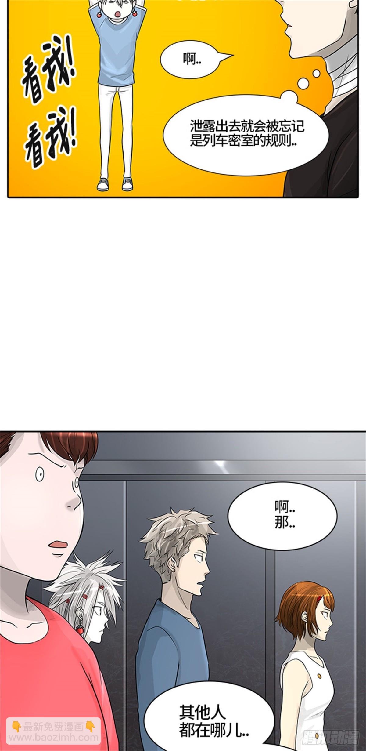 389.地狱列车 -三个命令-(1/2)-第390话