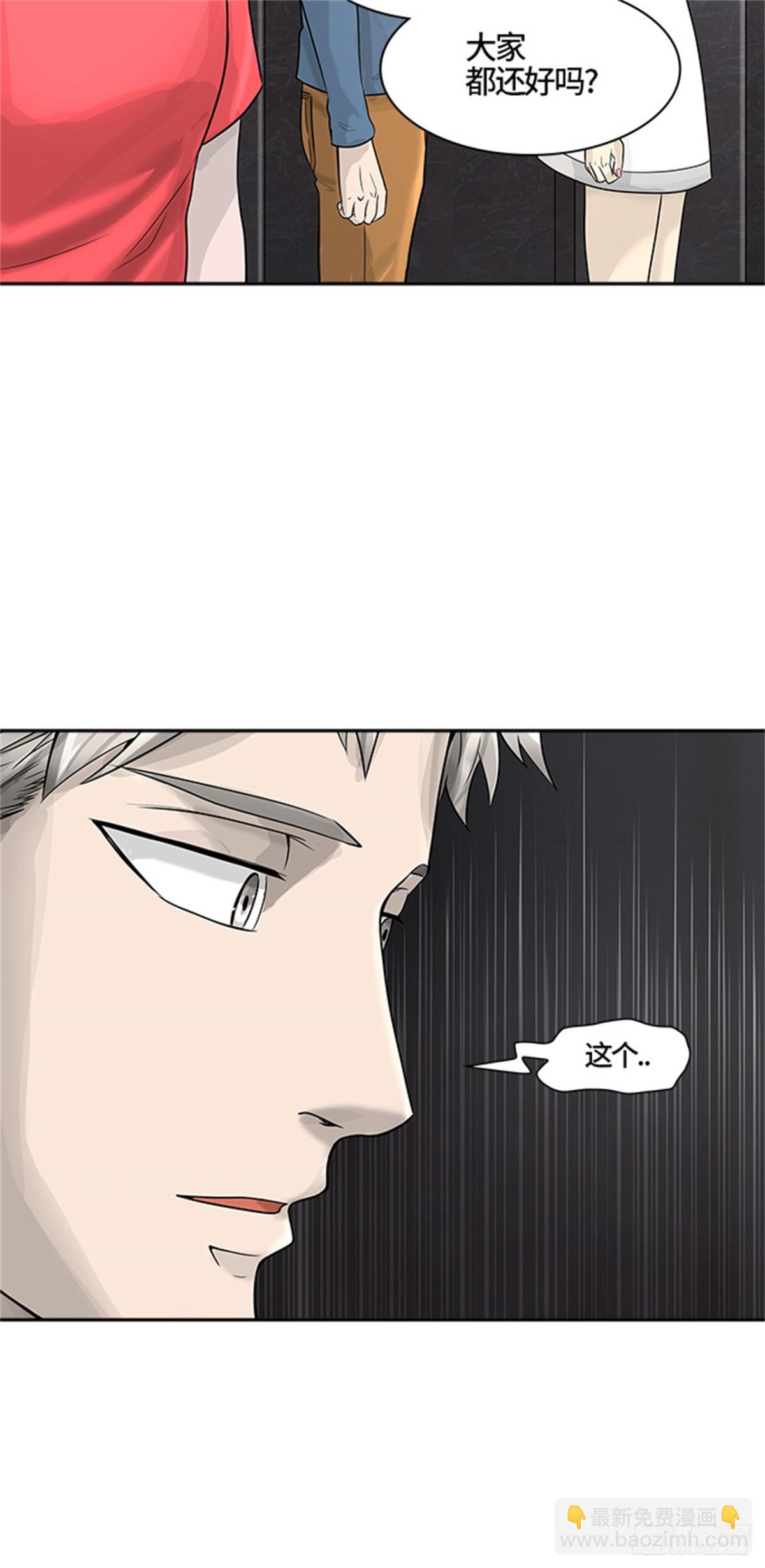 389.地狱列车 -三个命令-(1/2)-第390话