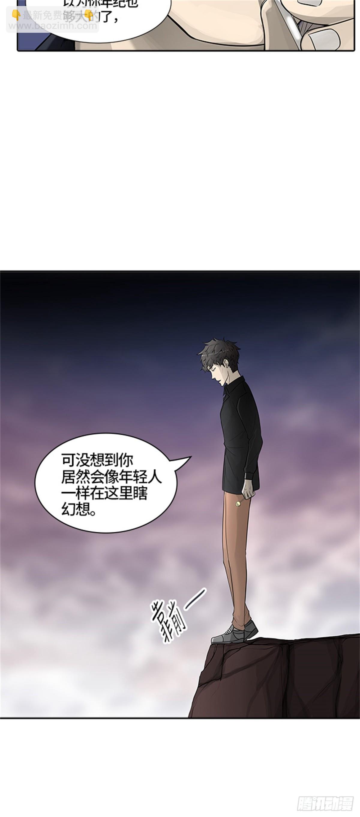 389.地狱列车 -三个命令-(1/2)-第390话