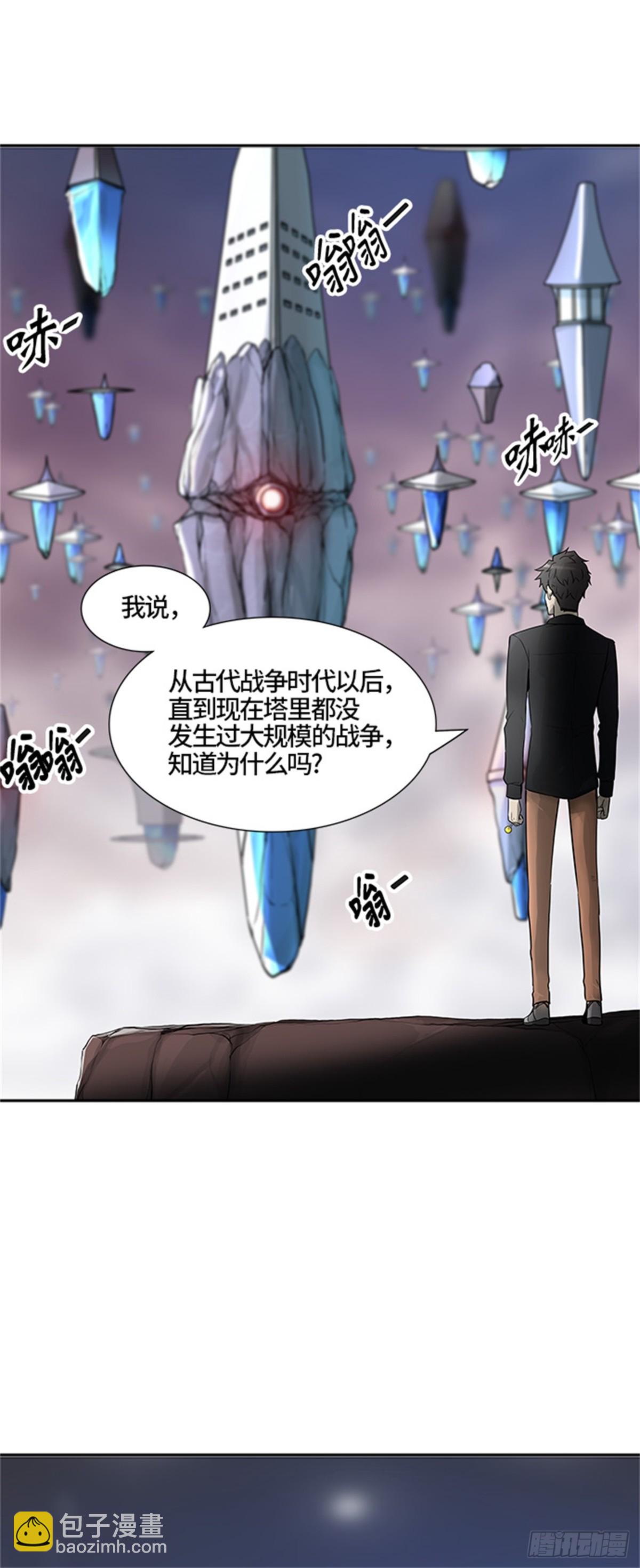389.地狱列车 -三个命令-(1/2)-第390话