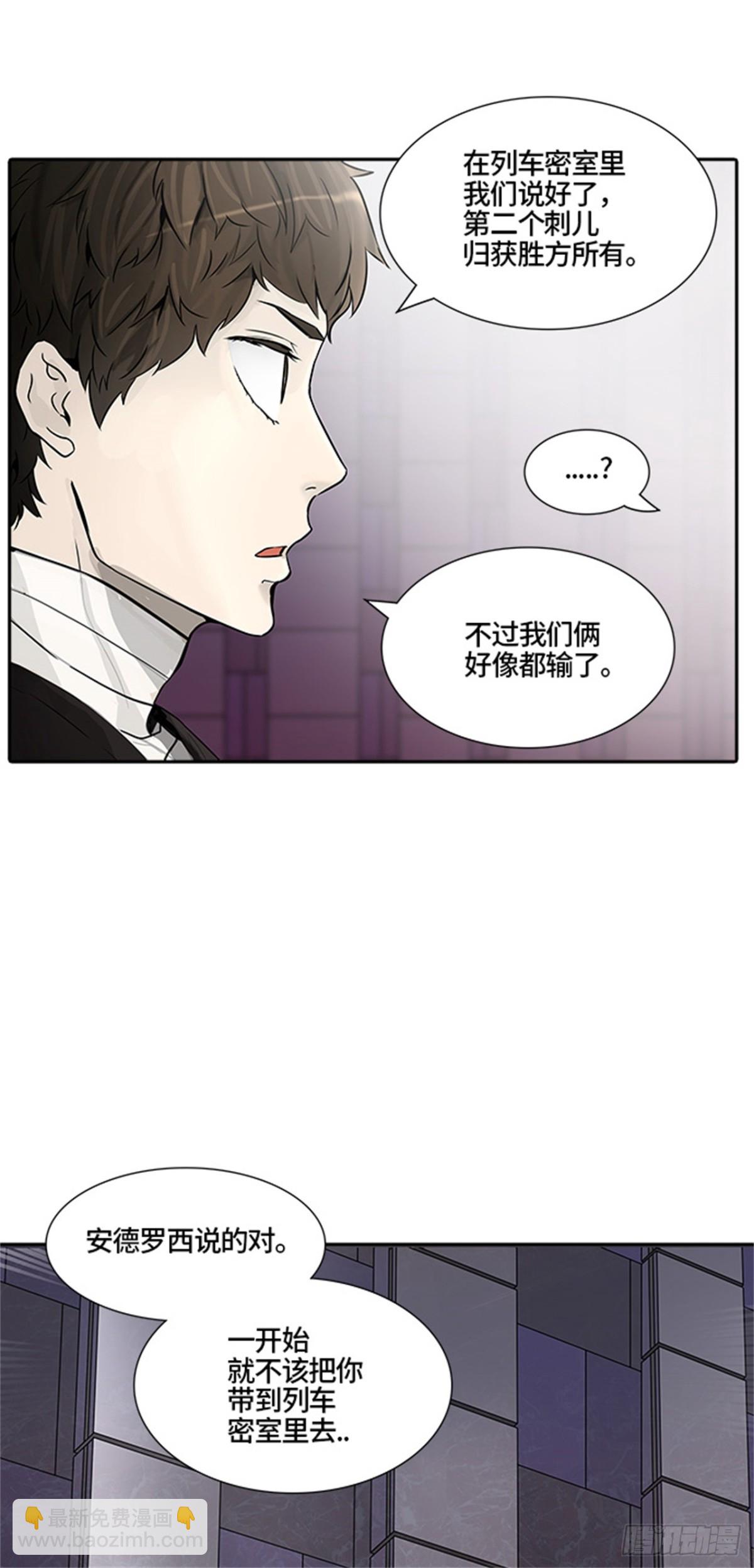 391.地狱列车 -三个命令-(1/2)-第392话