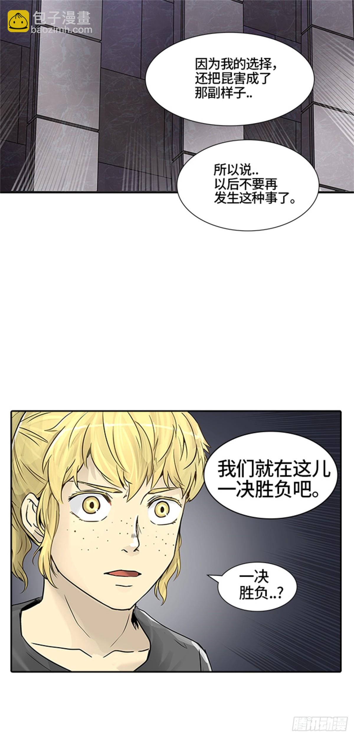 391.地狱列车 -三个命令-(1/2)-第392话