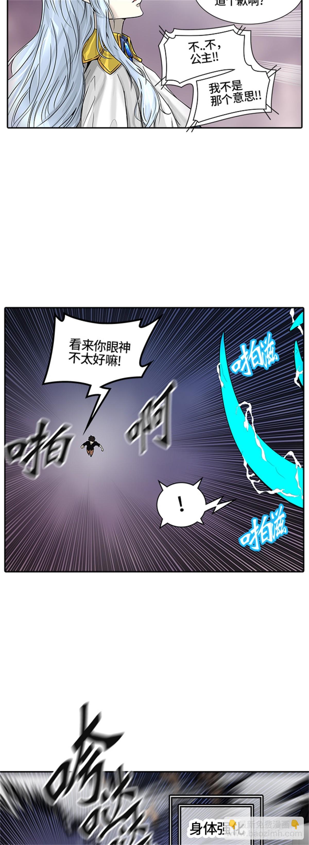 391.地狱列车 -三个命令-(1/2)-第392话