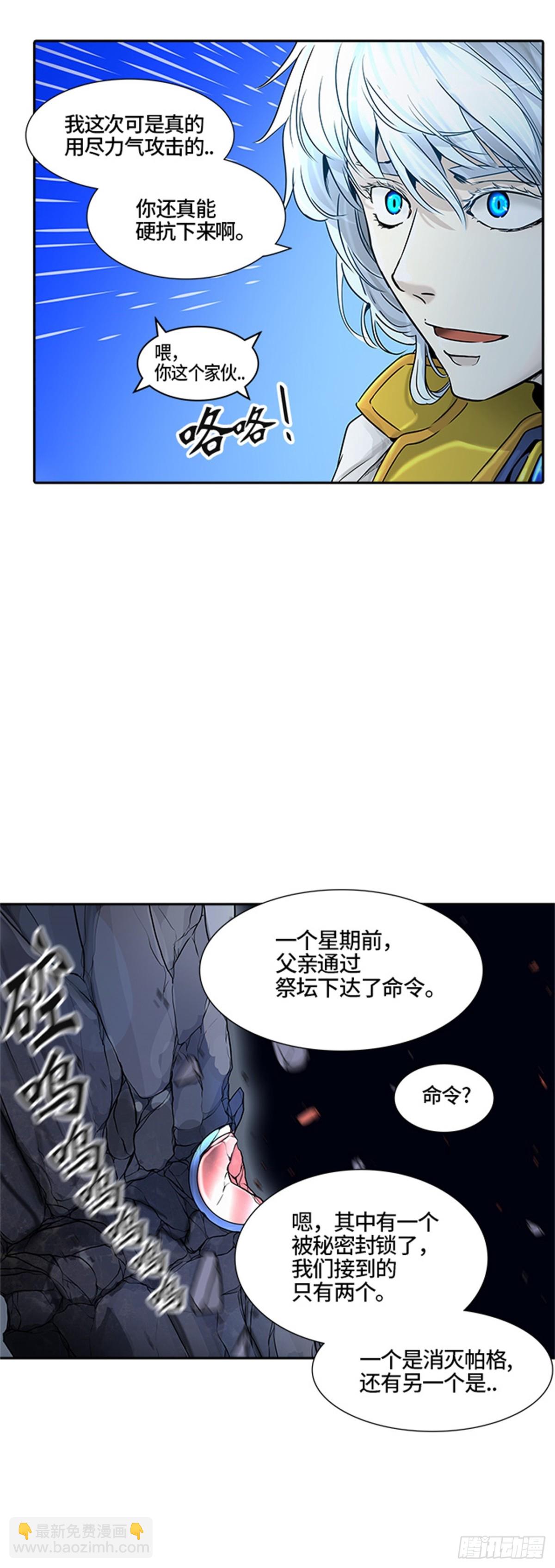 391.地狱列车 -三个命令-(1/2)-第392话