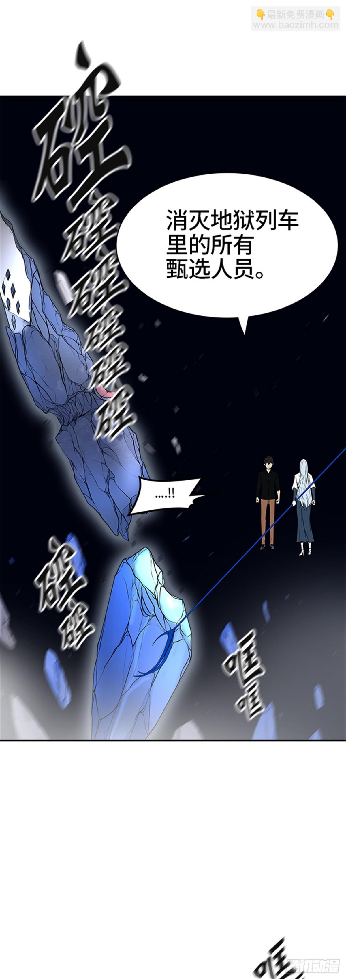 391.地狱列车 -三个命令-(1/2)-第392话