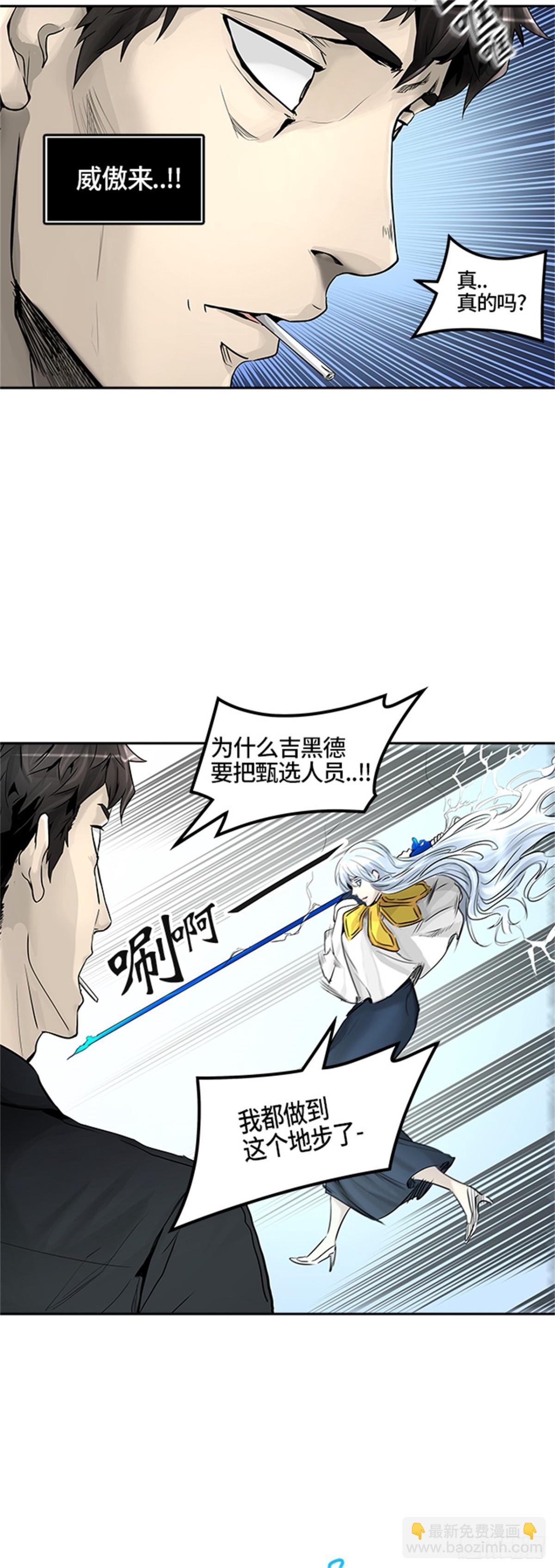 391.地狱列车 -三个命令-(1/2)-第392话
