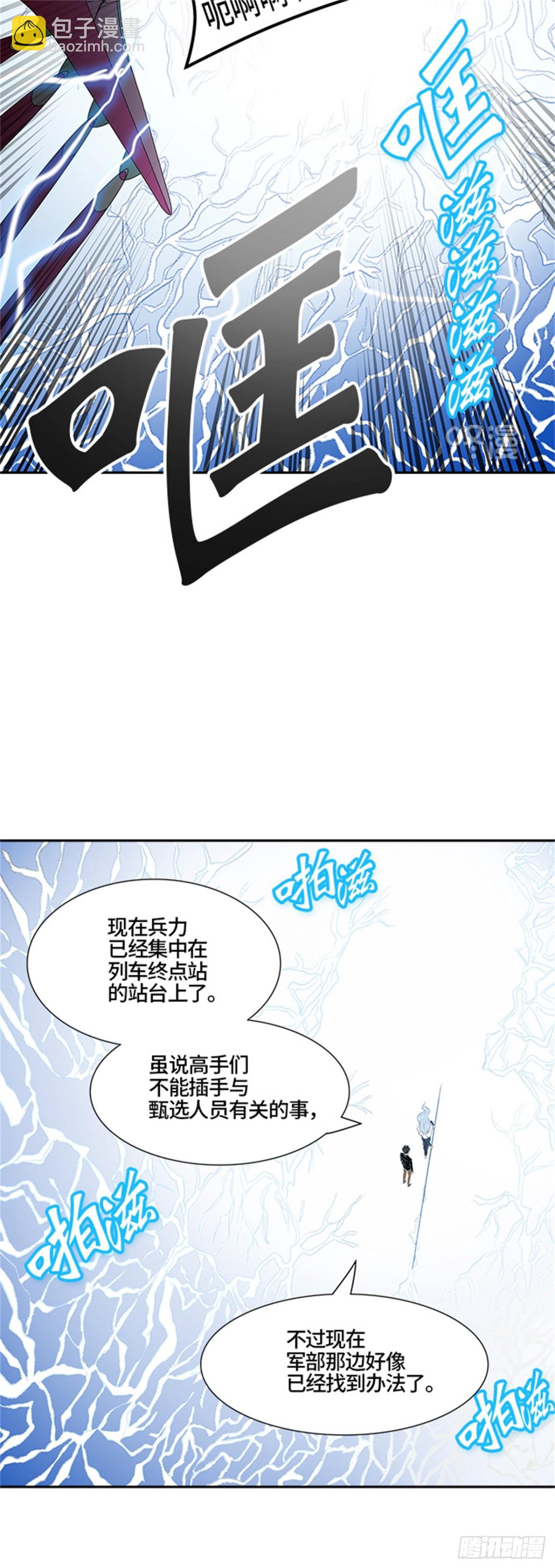 391.地狱列车 -三个命令-(1/2)-第392话