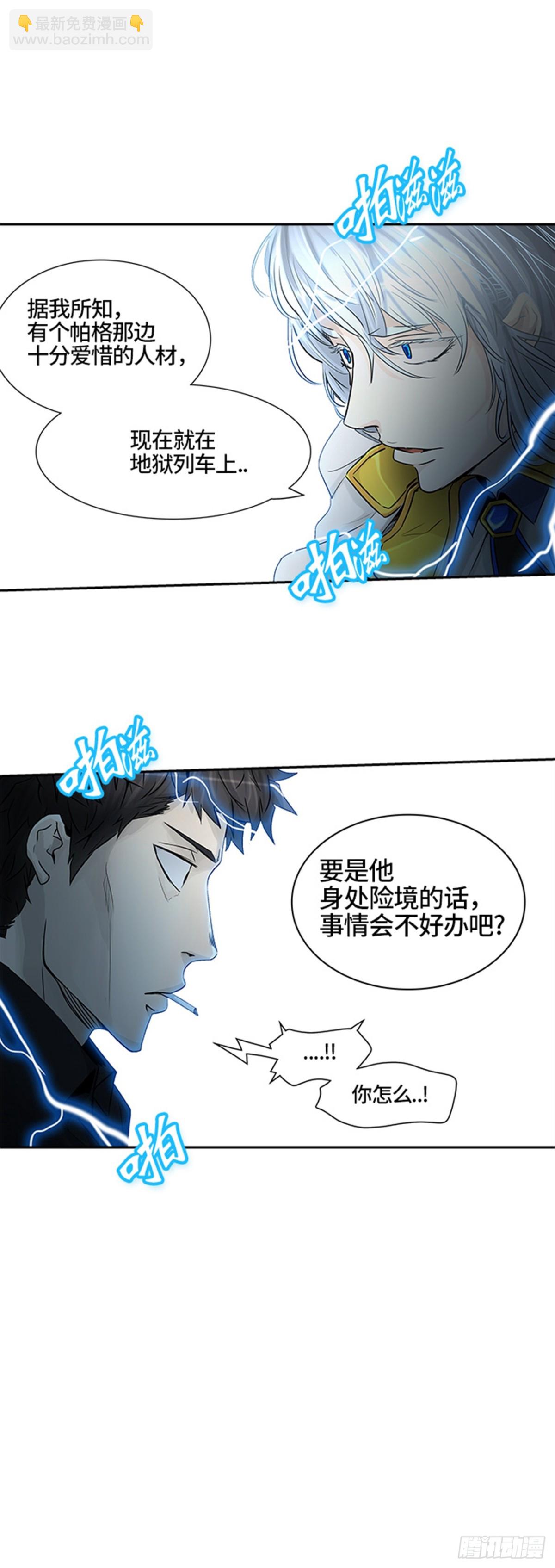 391.地狱列车 -三个命令-(1/2)-第392话