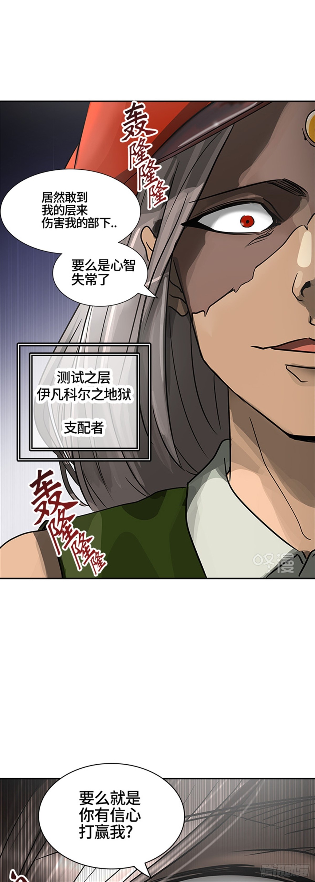 393.地狱列车 -三个命令-(1/2)-第394话