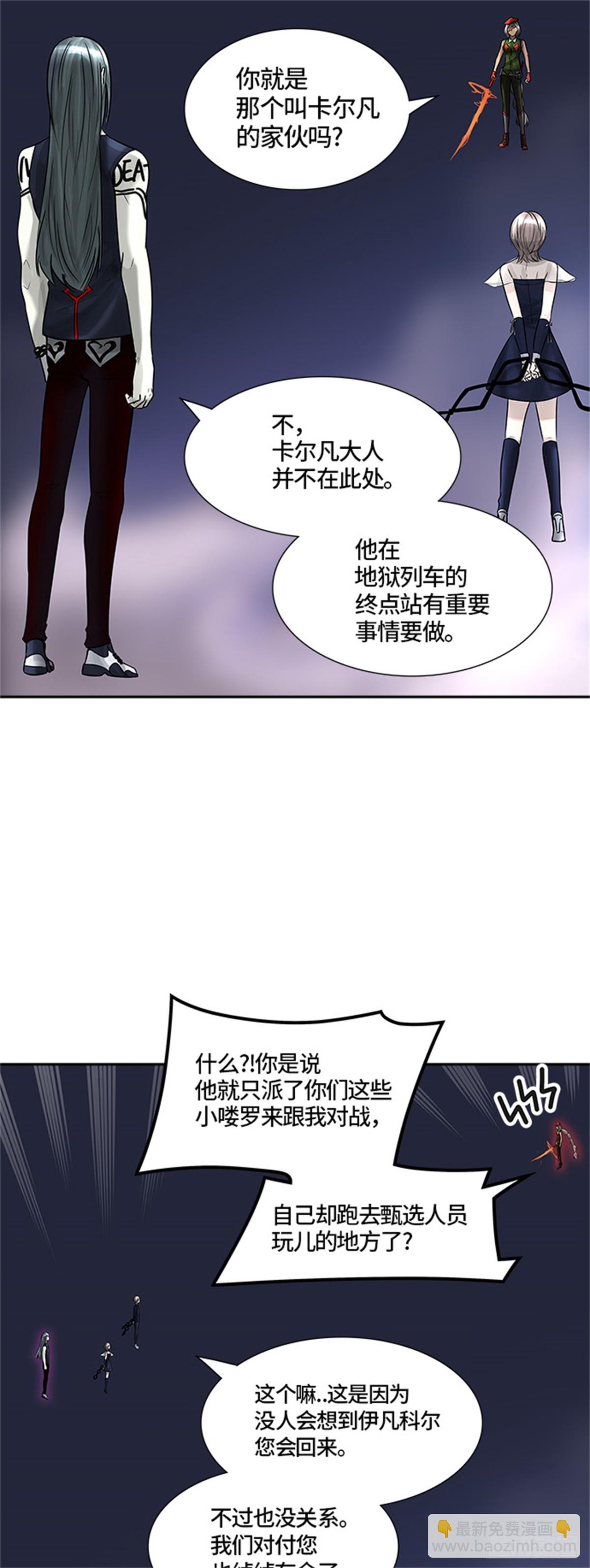 393.地狱列车 -三个命令-(1/2)-第394话