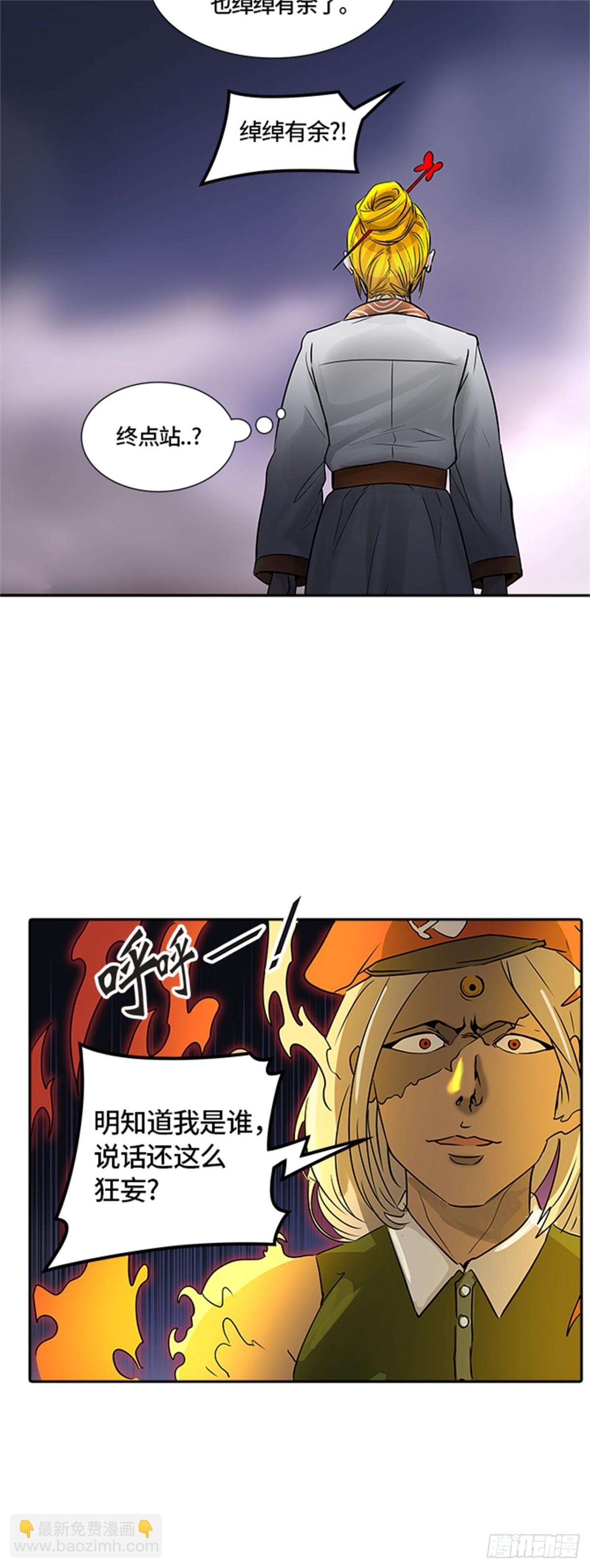393.地狱列车 -三个命令-(1/2)-第394话