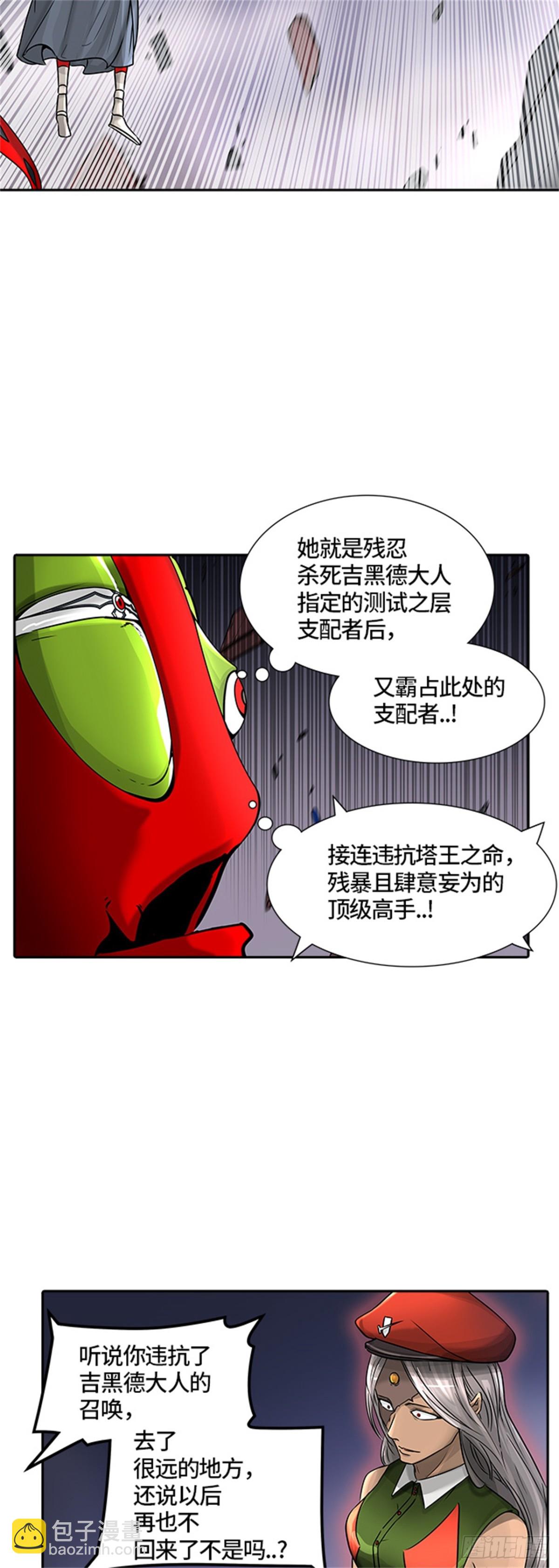 393.地狱列车 -三个命令-(1/2)-第394话