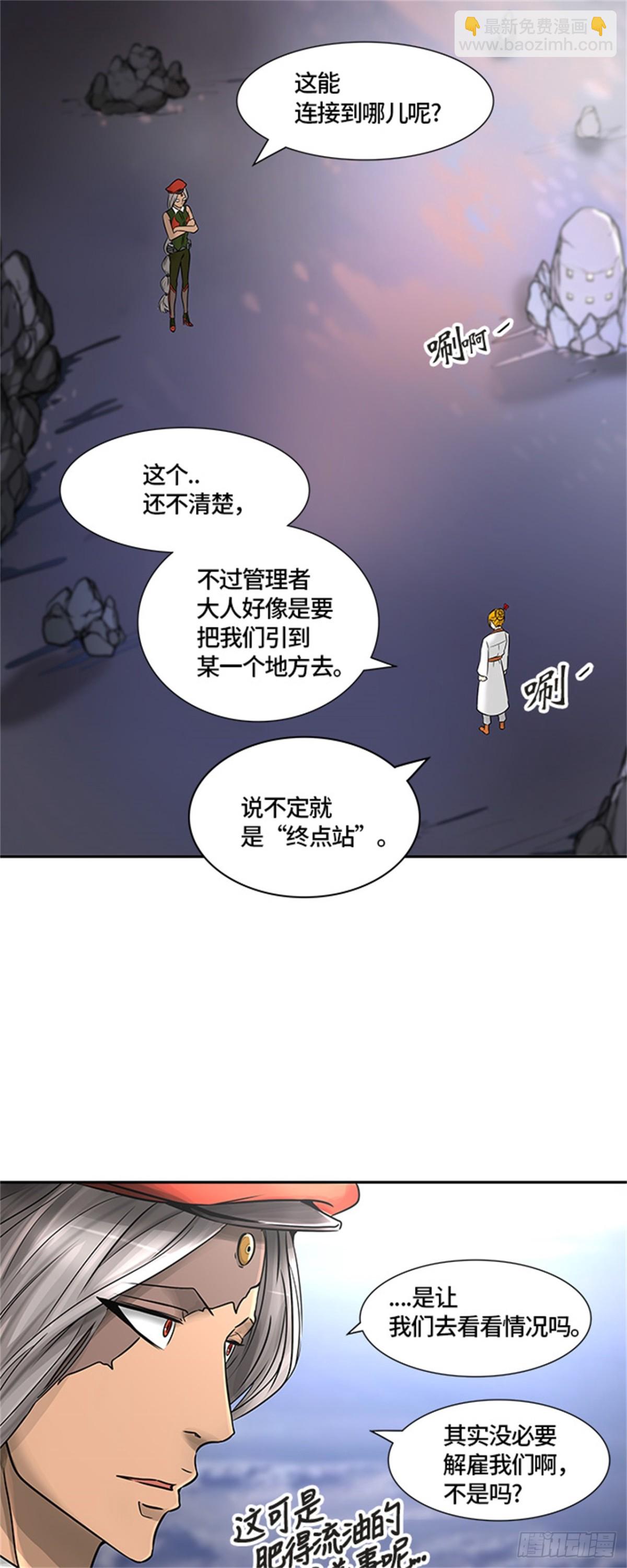 393.地狱列车 -三个命令-(1/2)-第394话