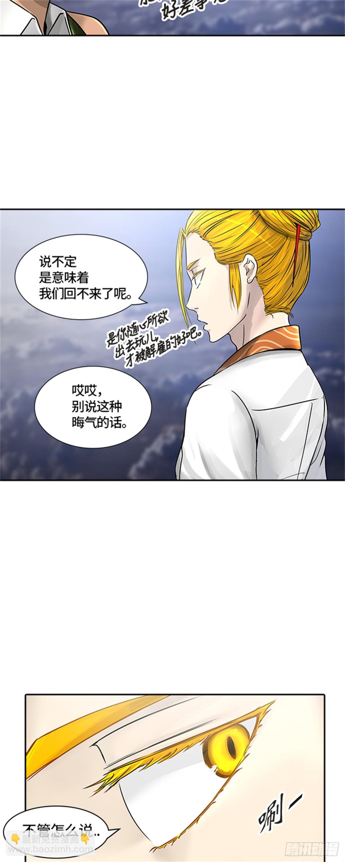 393.地狱列车 -三个命令-(1/2)-第394话
