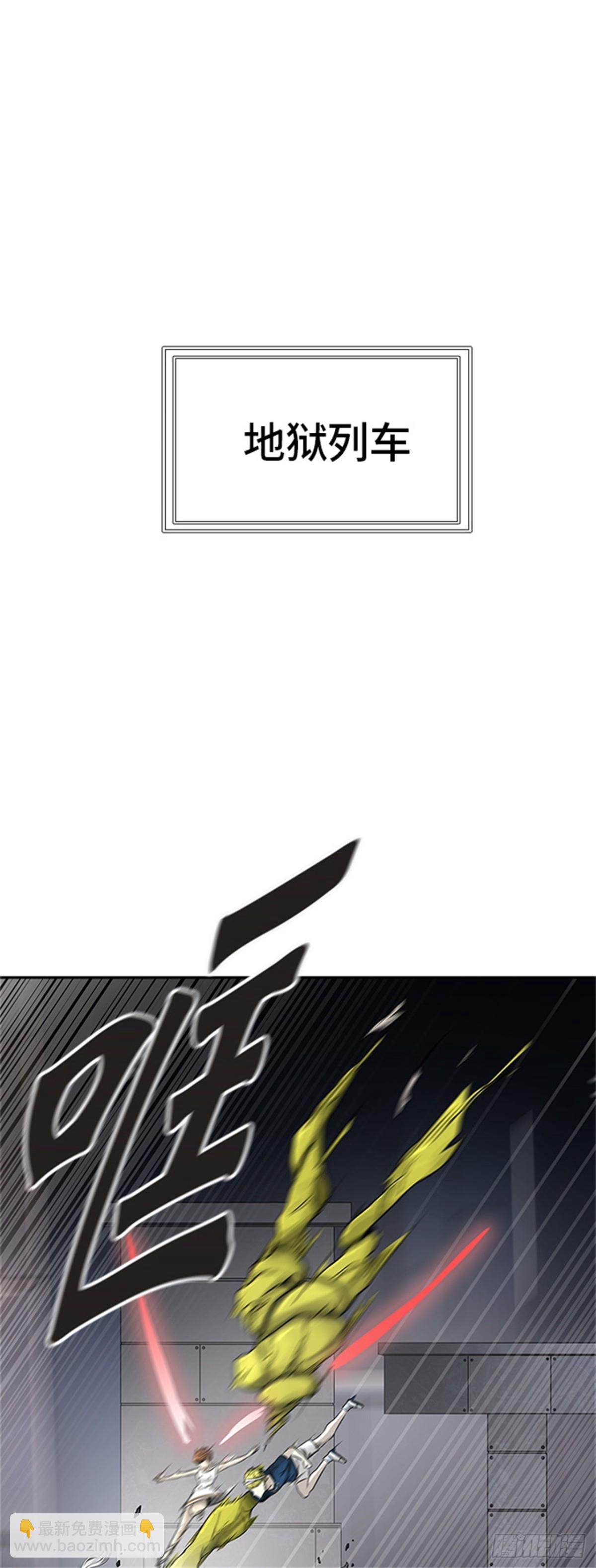 393.地狱列车 -三个命令-(1/2)-第394话