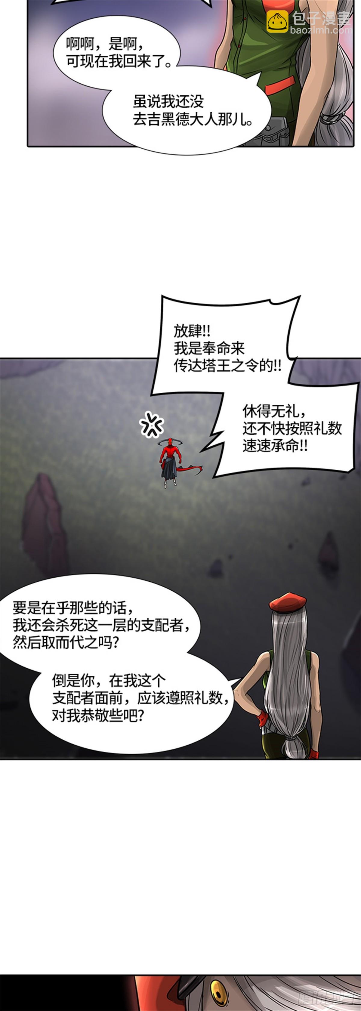 393.地狱列车 -三个命令-(1/2)-第394话