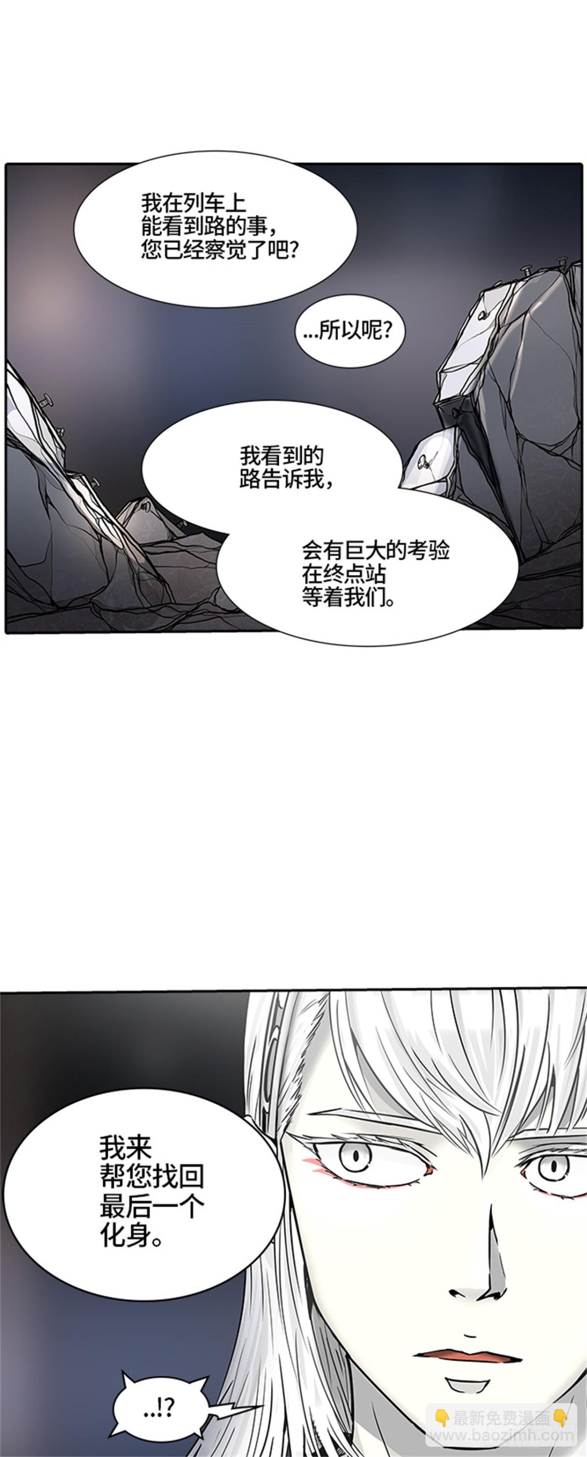 393.地狱列车 -三个命令-(1/2)-第394话