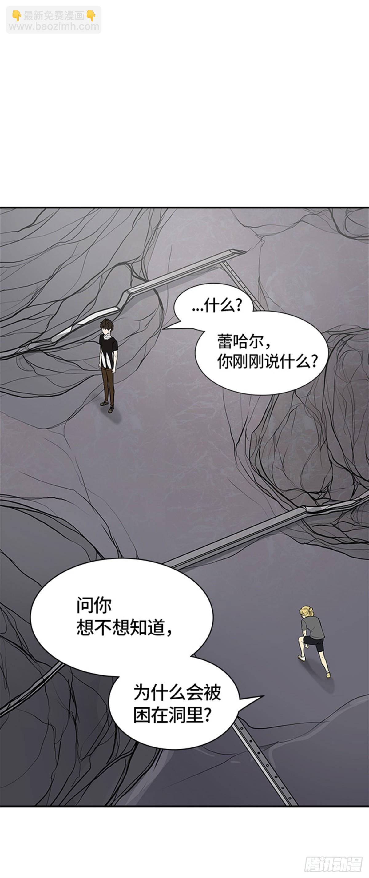 393.地狱列车 -三个命令-(1/2)-第394话