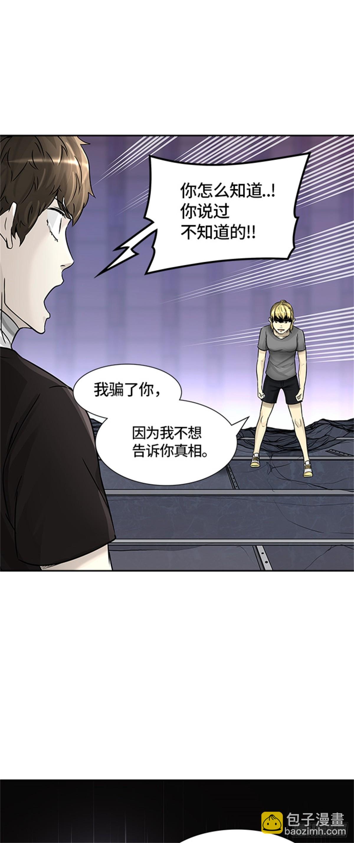 393.地狱列车 -三个命令-(1/2)-第394话