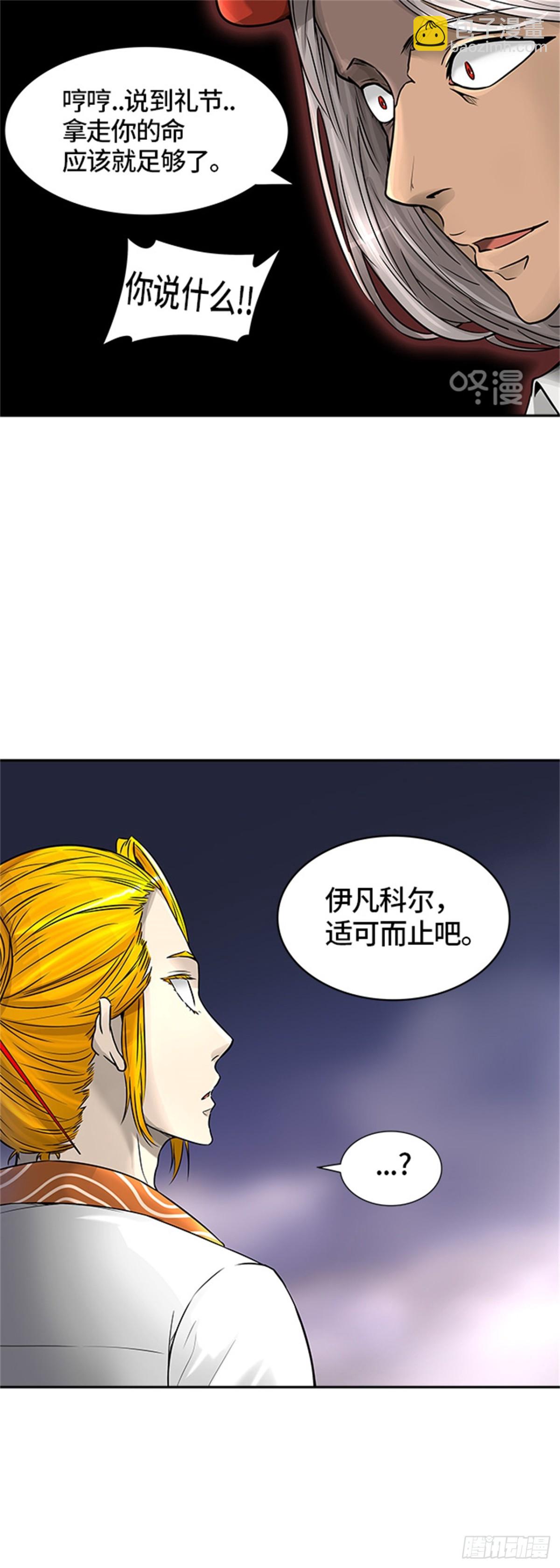 393.地狱列车 -三个命令-(1/2)-第394话