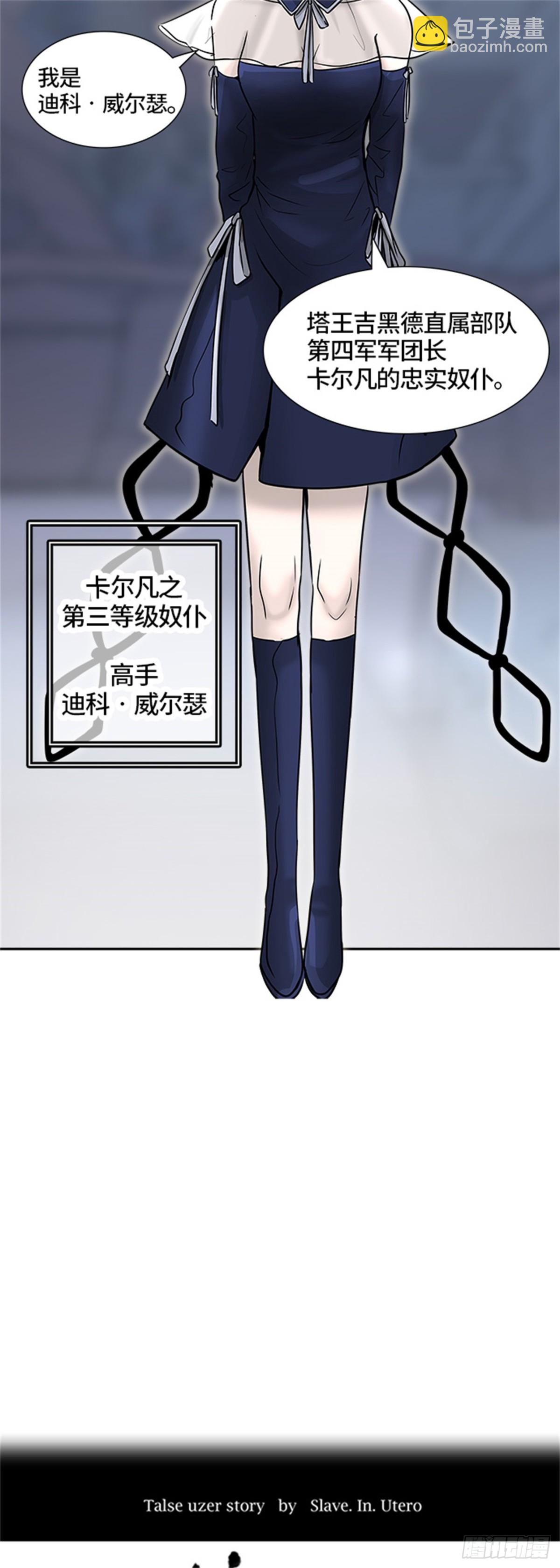 393.地狱列车 -三个命令-(1/2)-第394话
