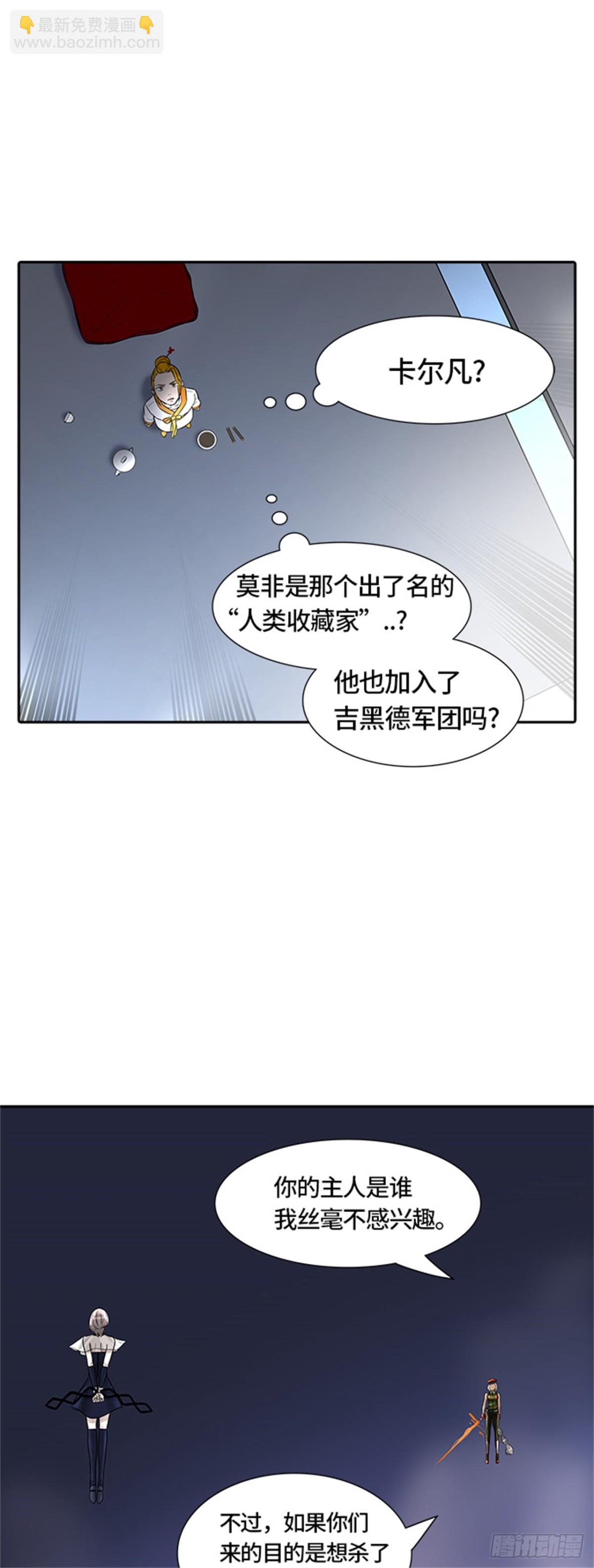 393.地狱列车 -三个命令-(1/2)-第394话