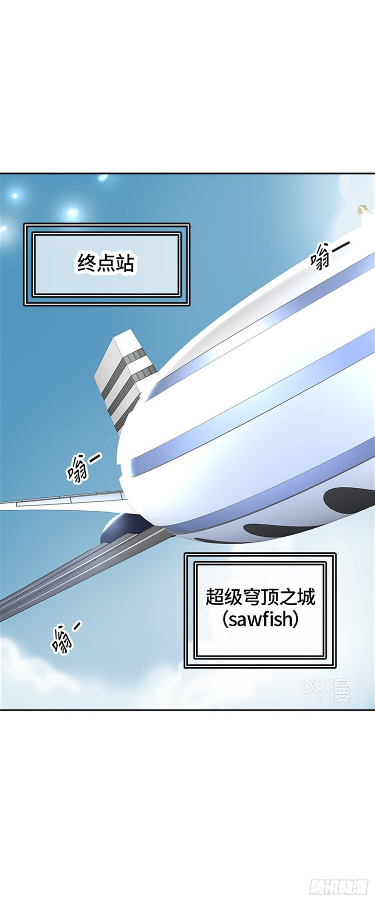 395.终点站(1/2)-第396话