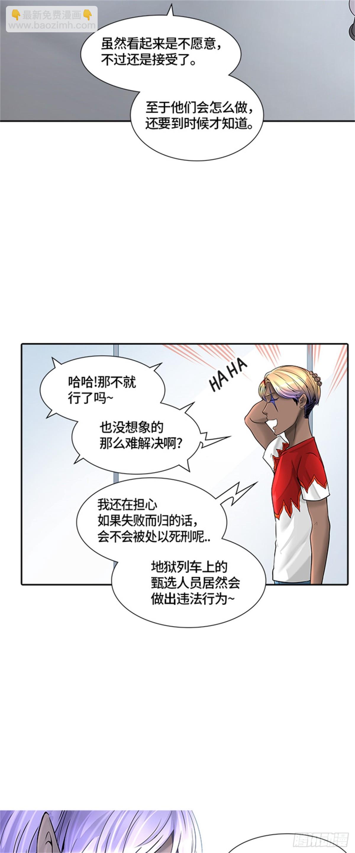 395.终点站(1/2)-第396话