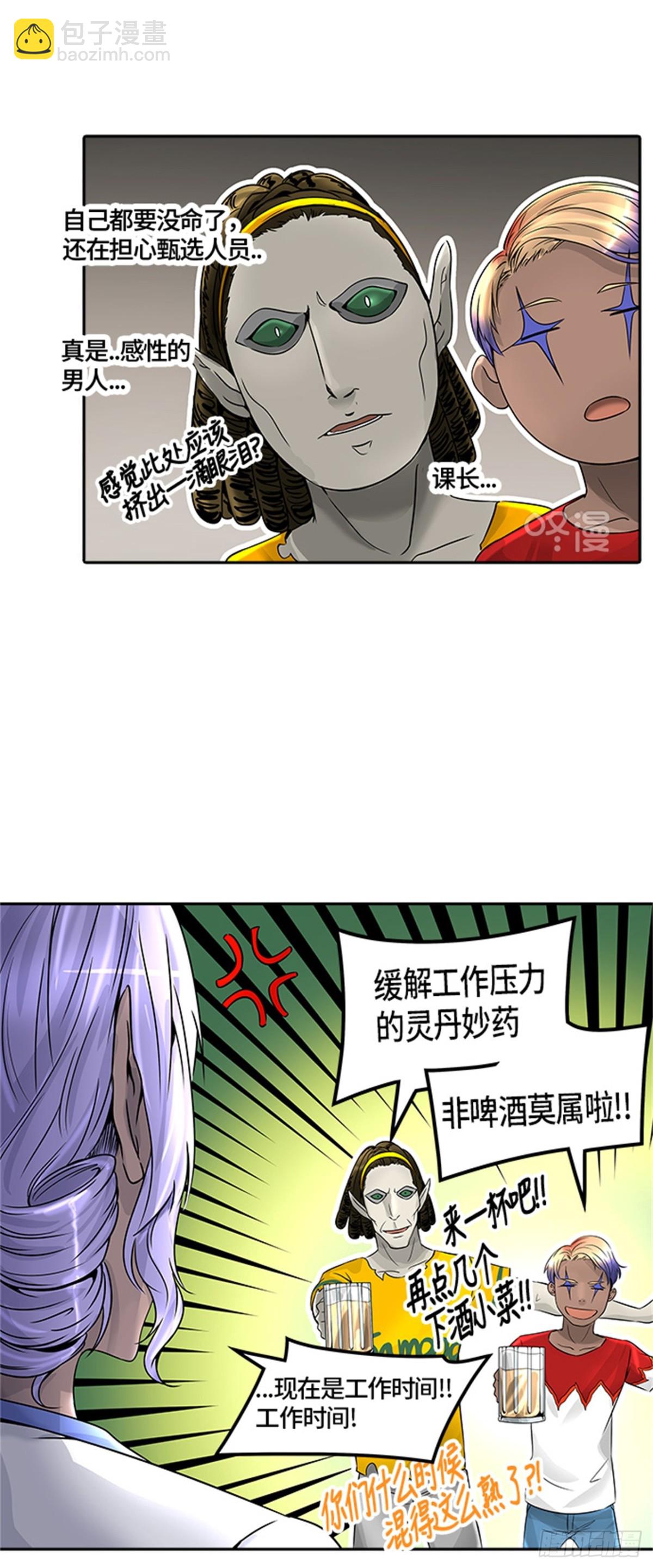 395.终点站(1/2)-第396话