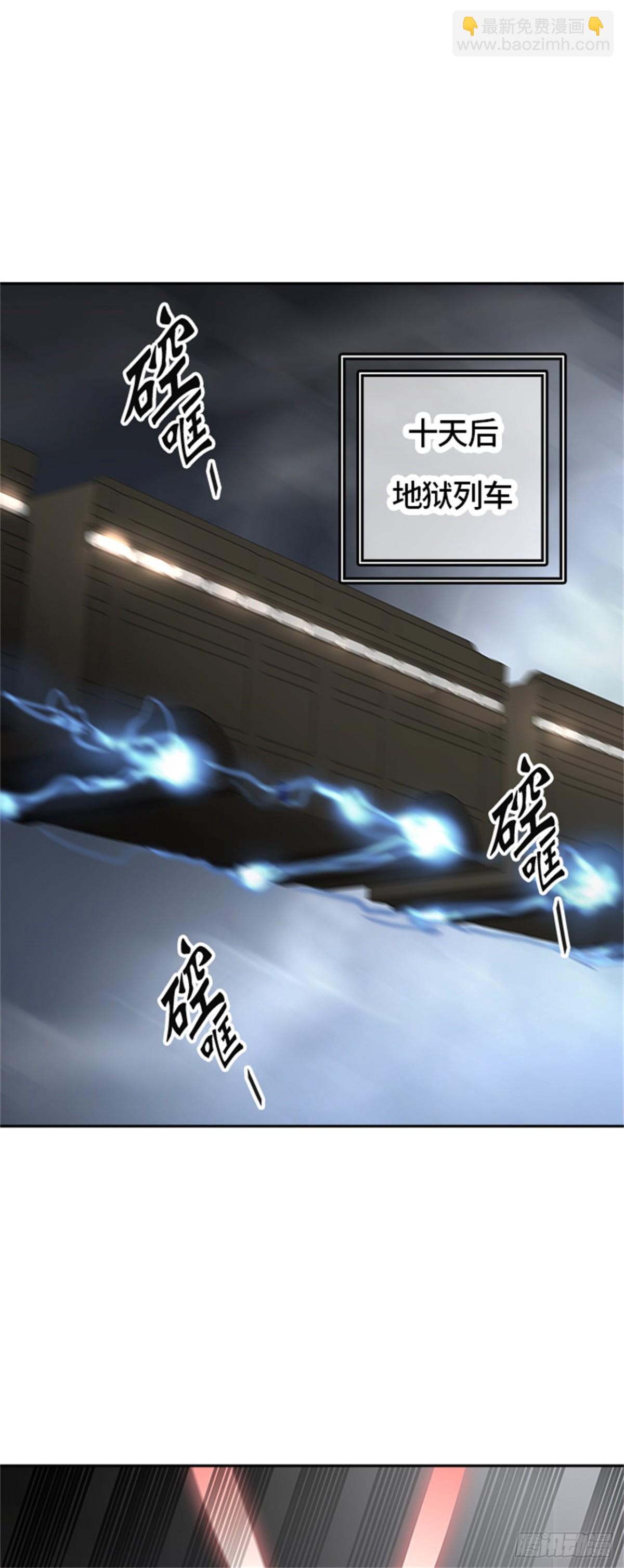 395.终点站(1/2)-第396话